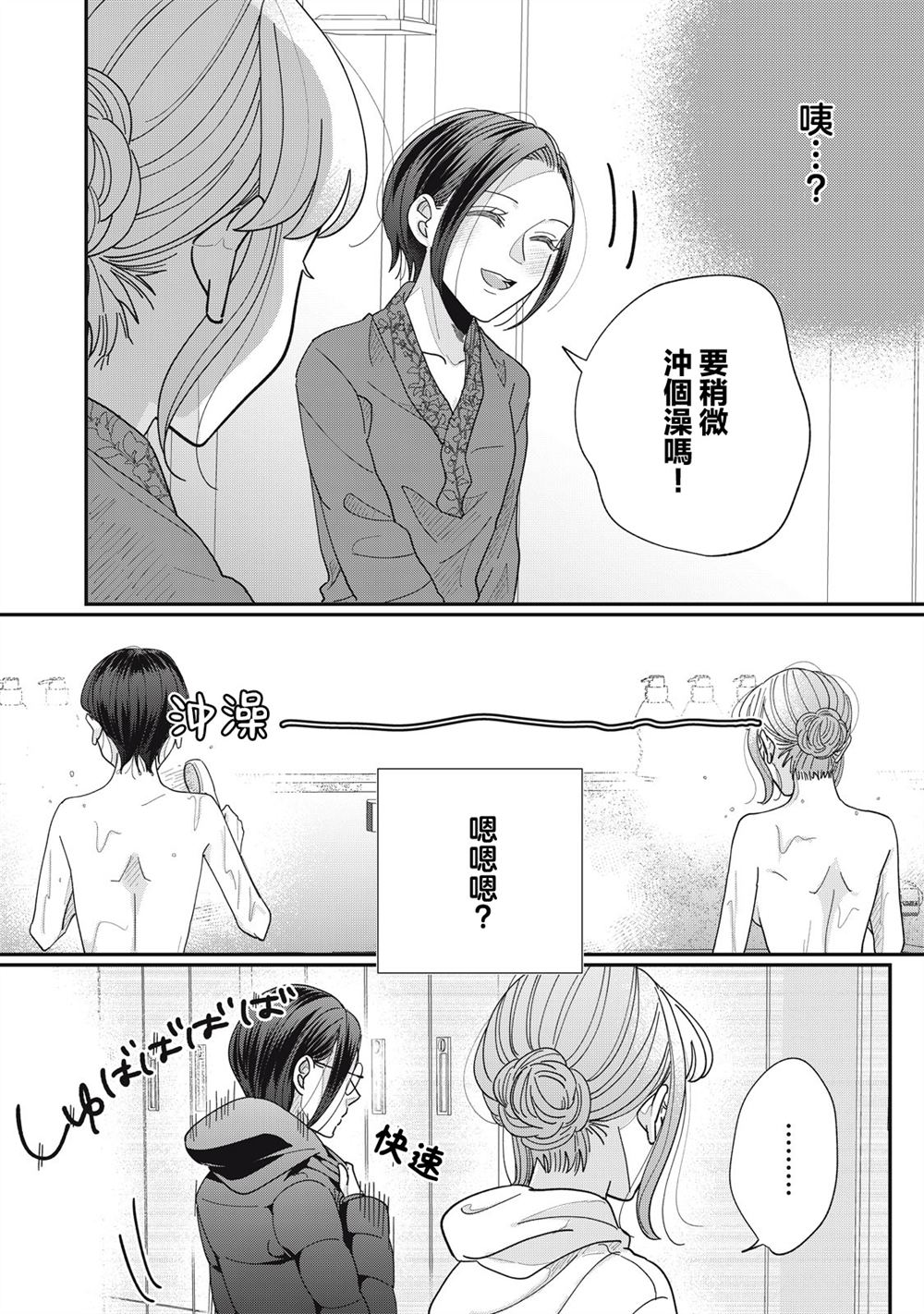 第17-20话46