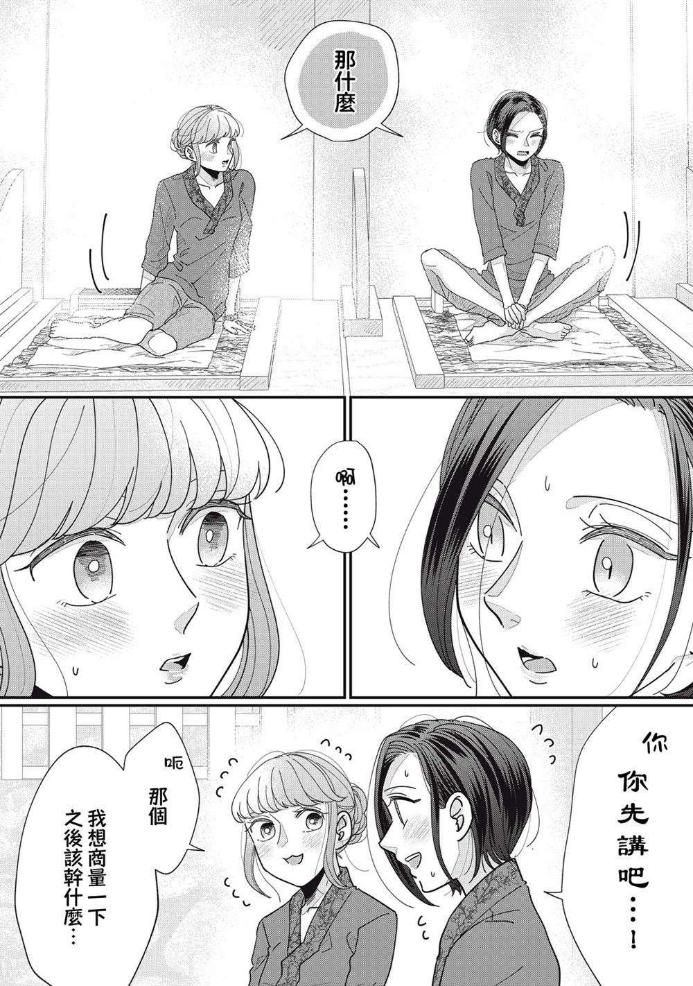第17-20话43