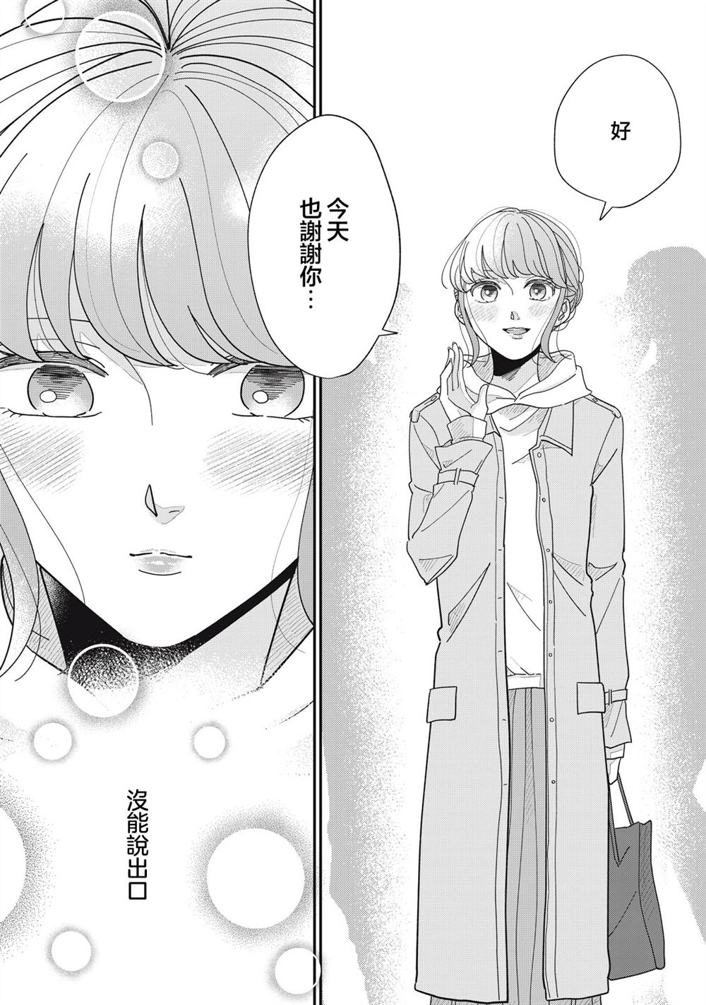 第17-20话48