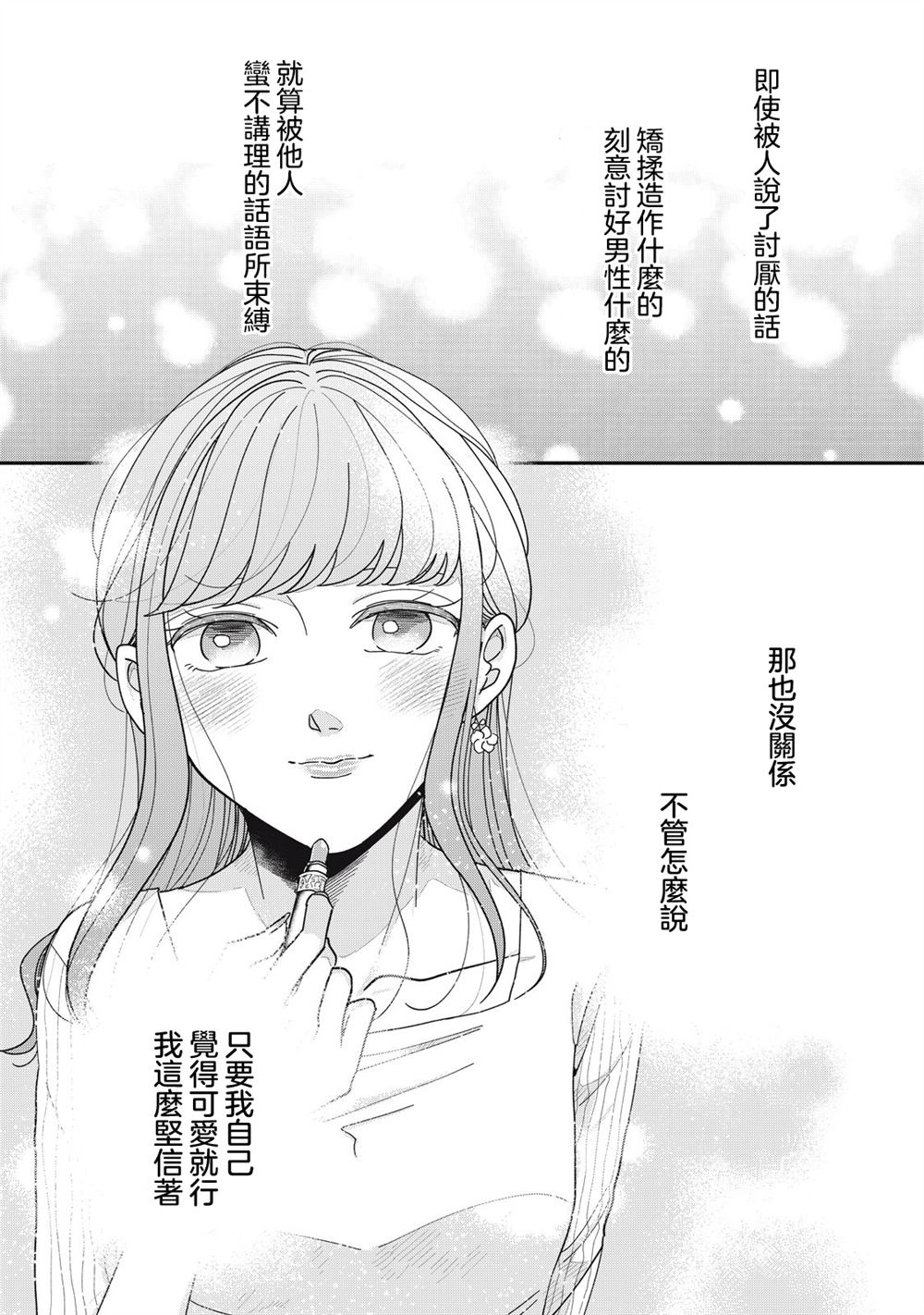 第17-20话20