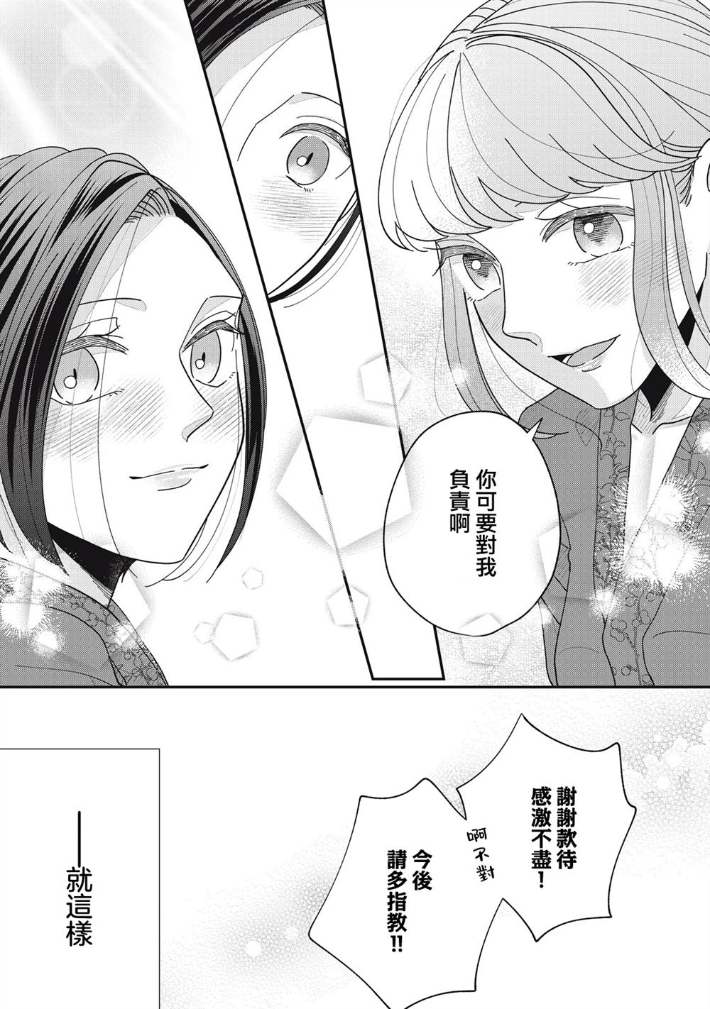 第17-20话27