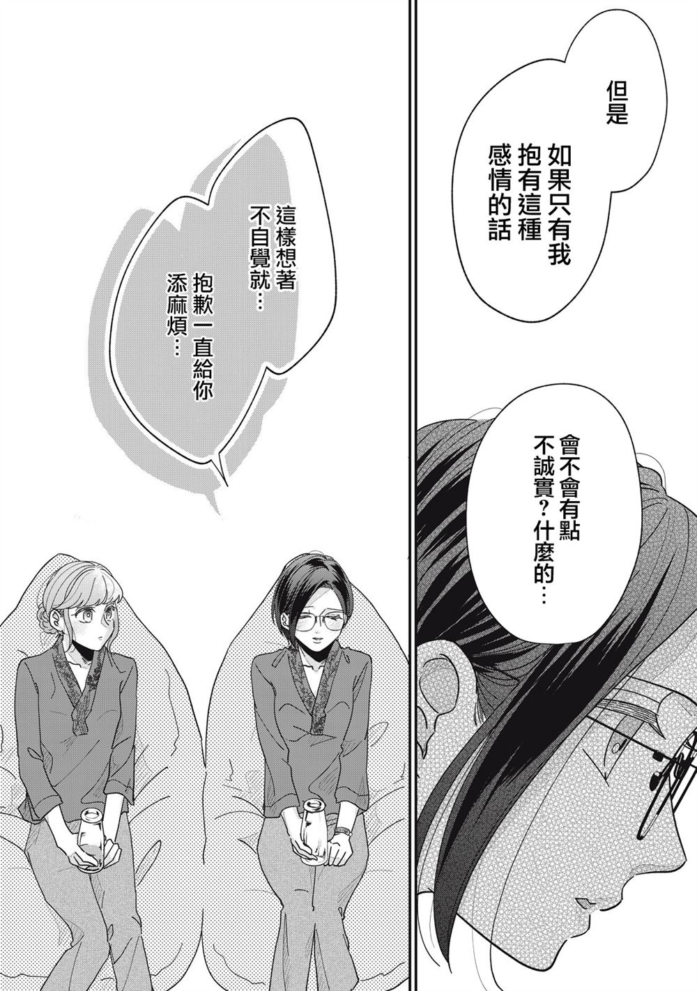 第17-20话11