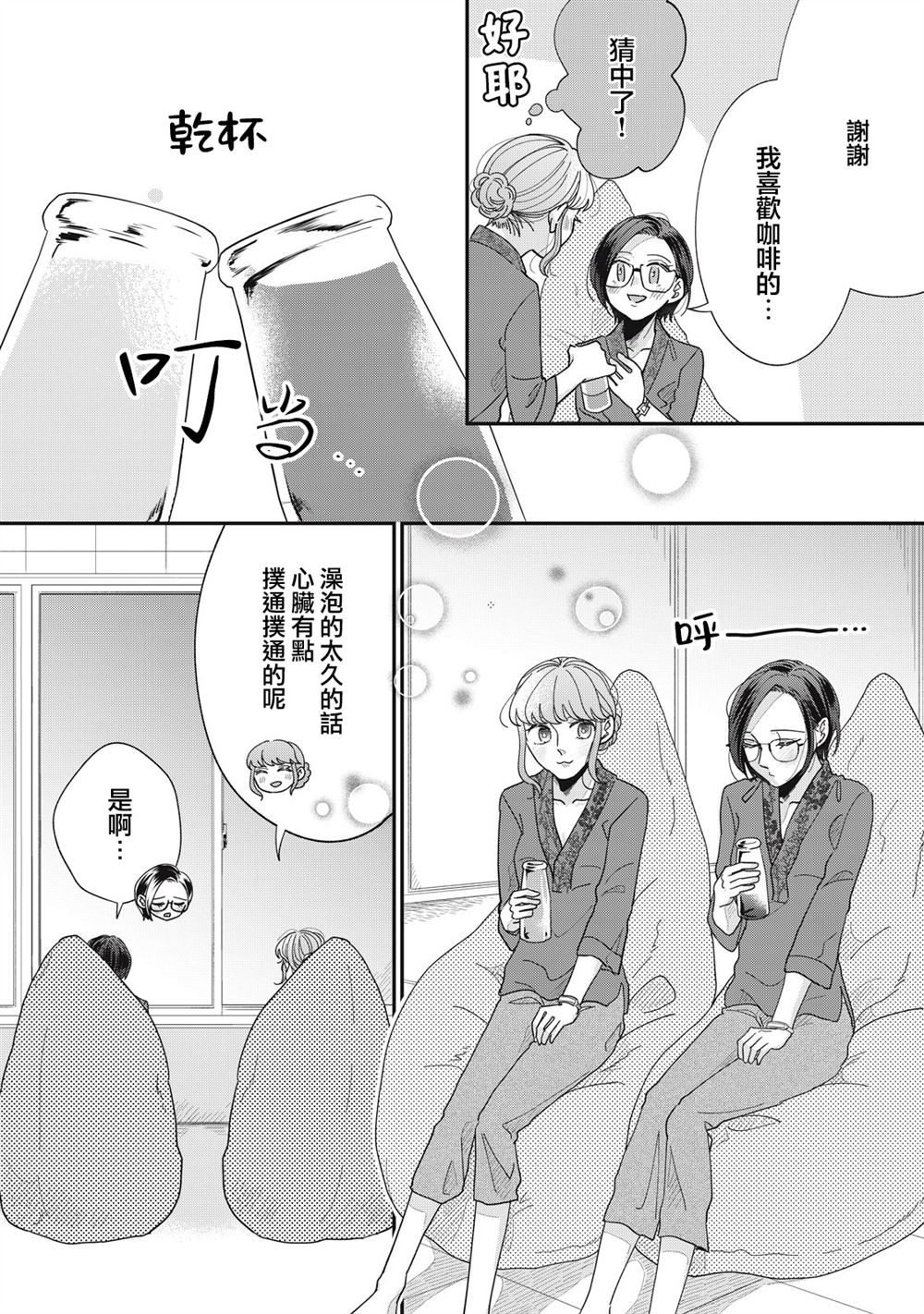 第17-20话9