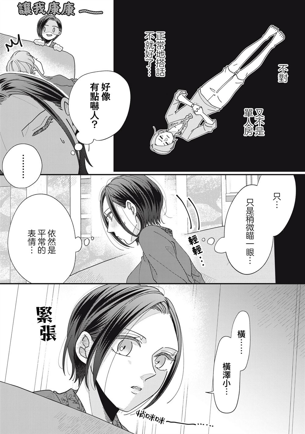 第17-20话34