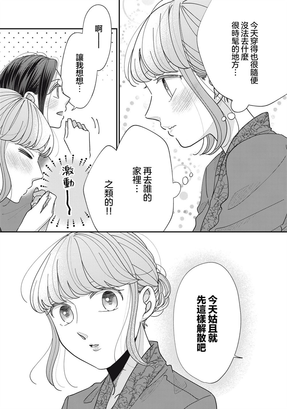 第17-20话44