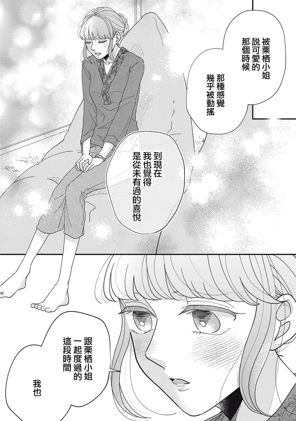 第17-20话22