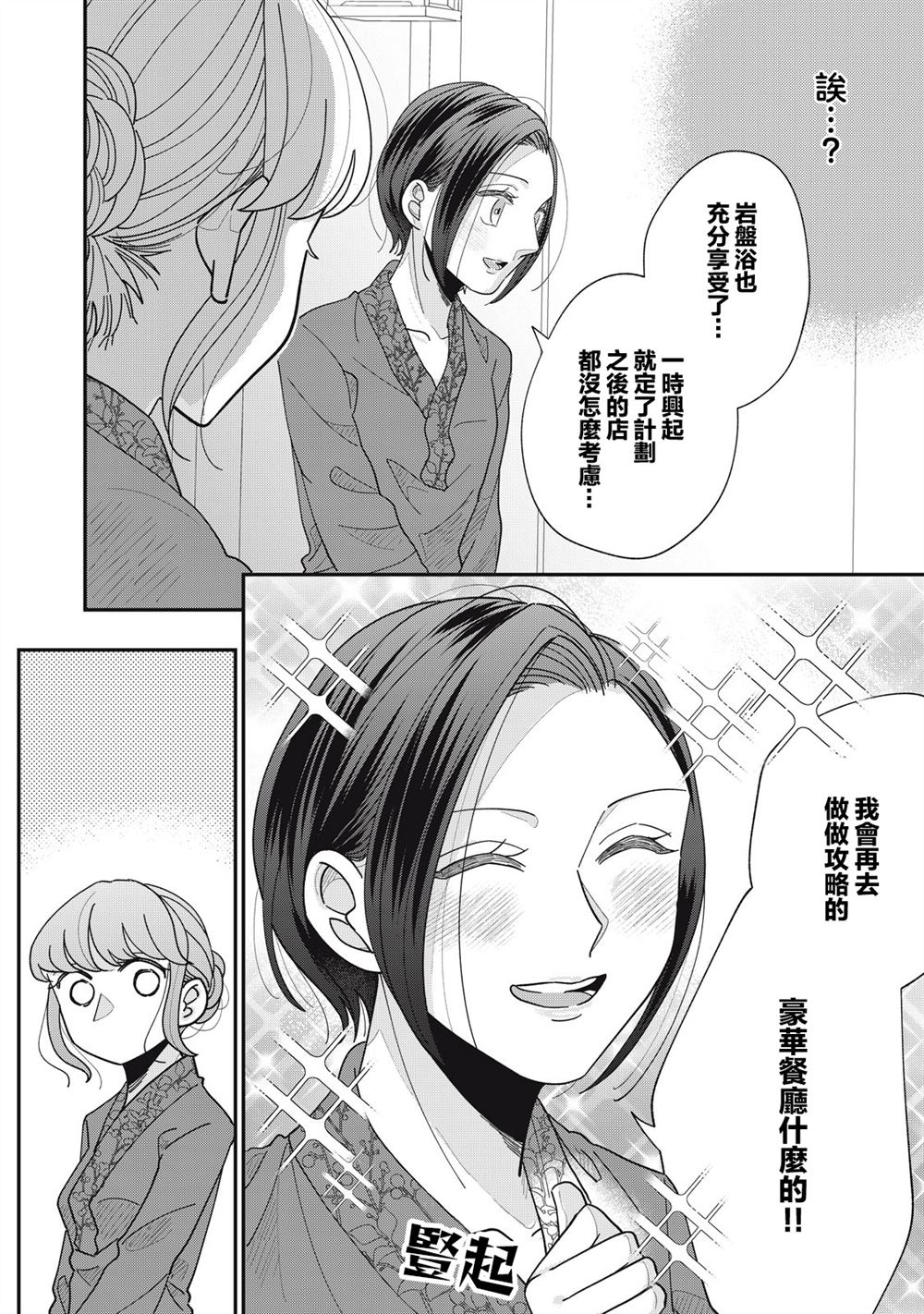 第17-20话45
