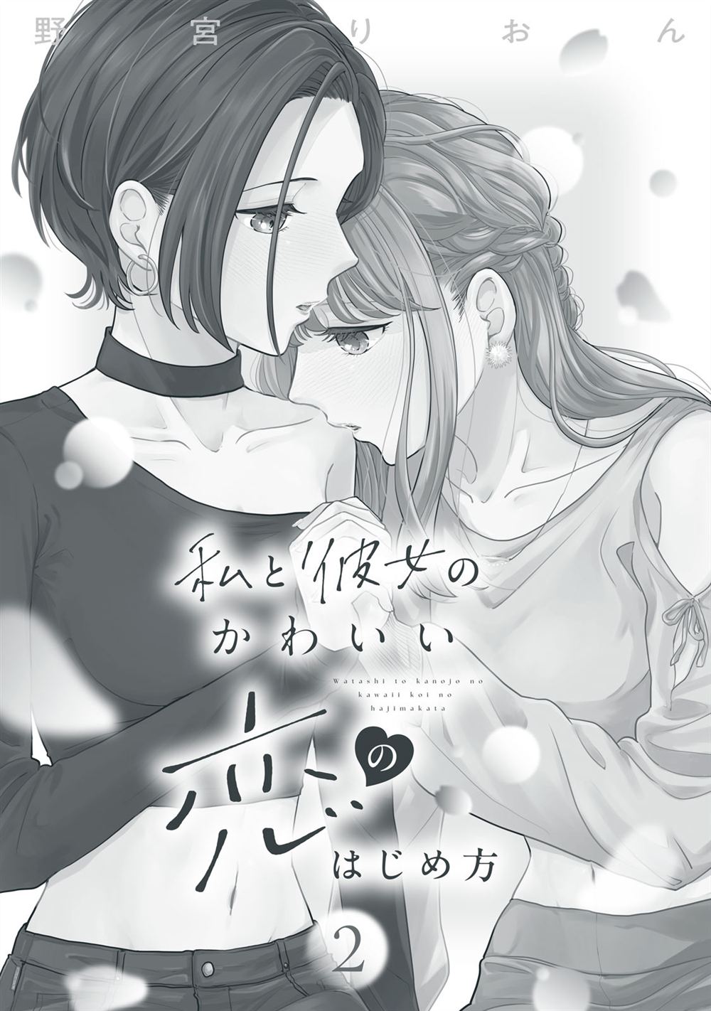 第17-20话2