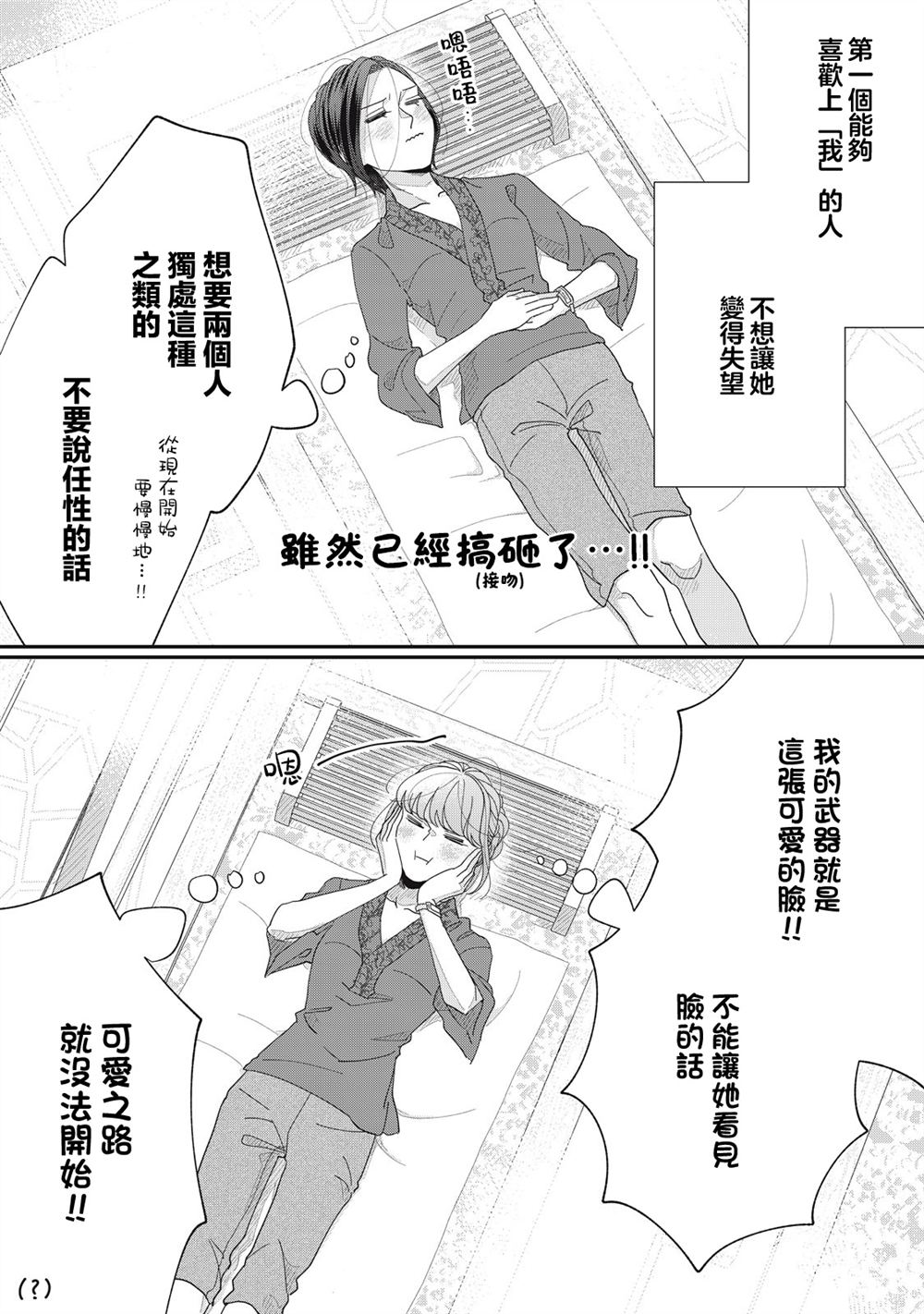 第17-20话41
