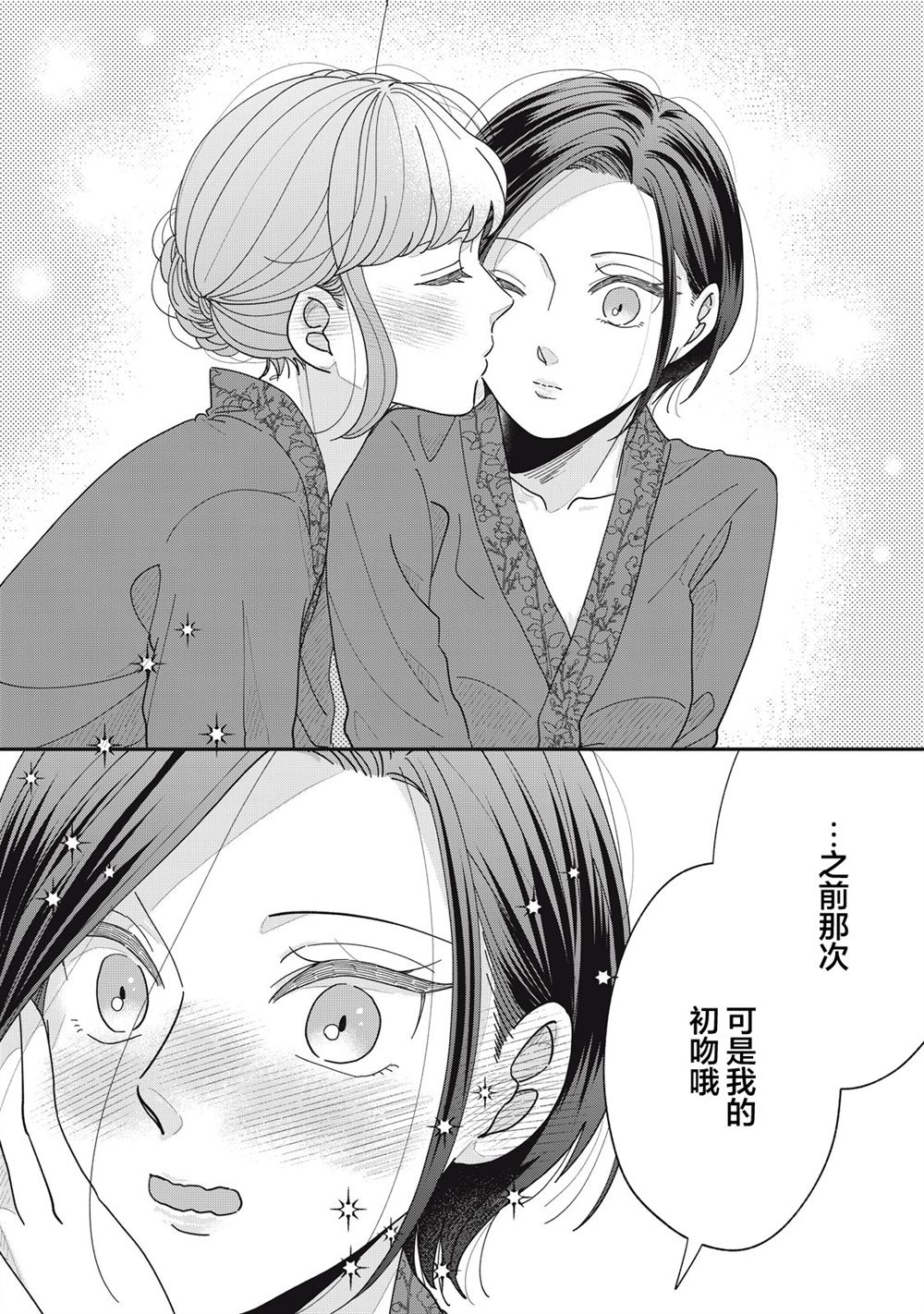 第17-20话26