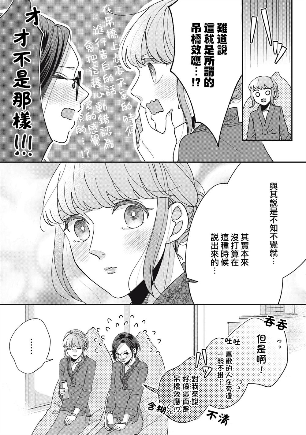 第17-20话10