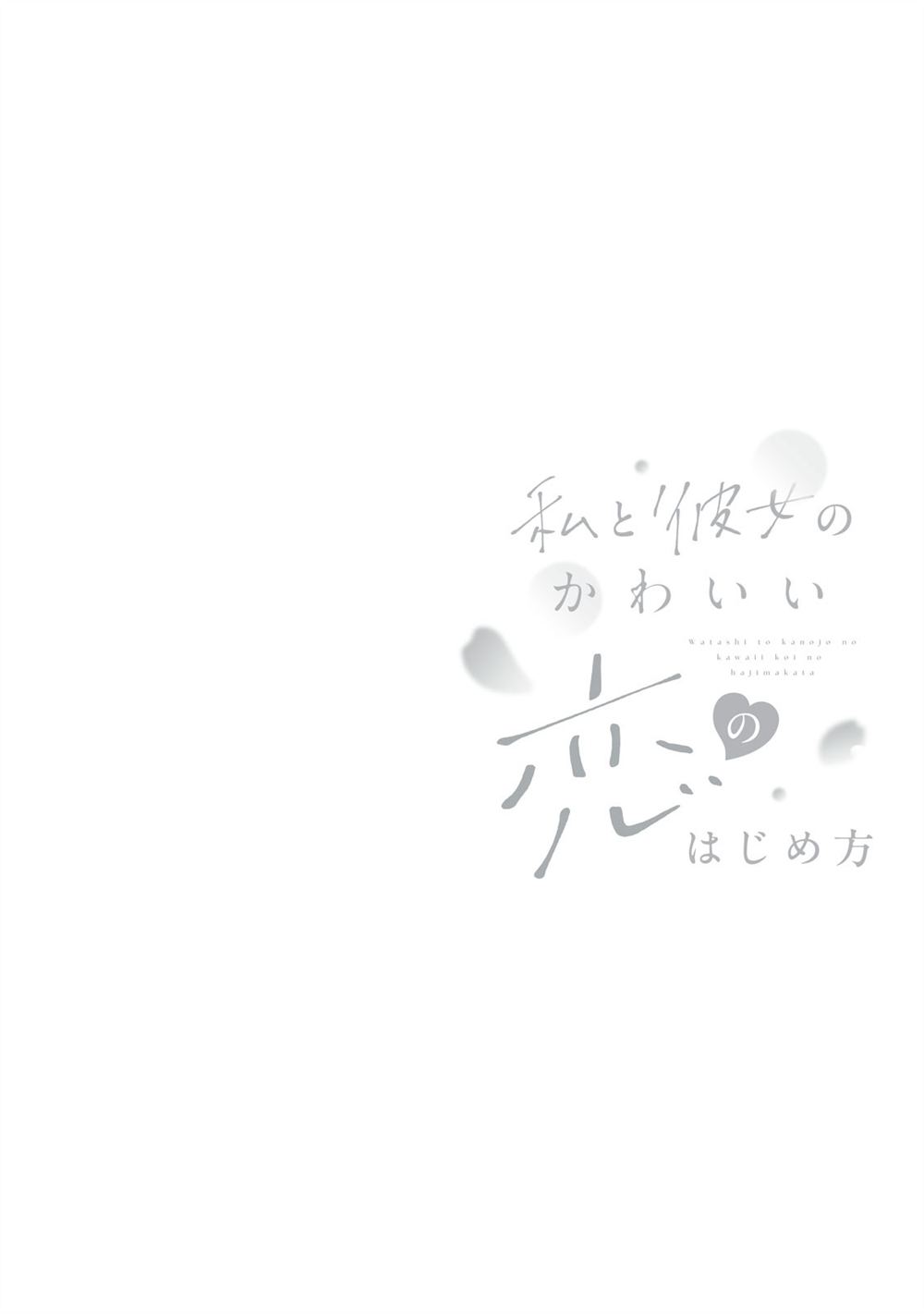 第17-20话1