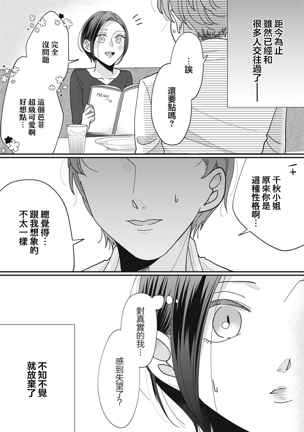 第17-20话38