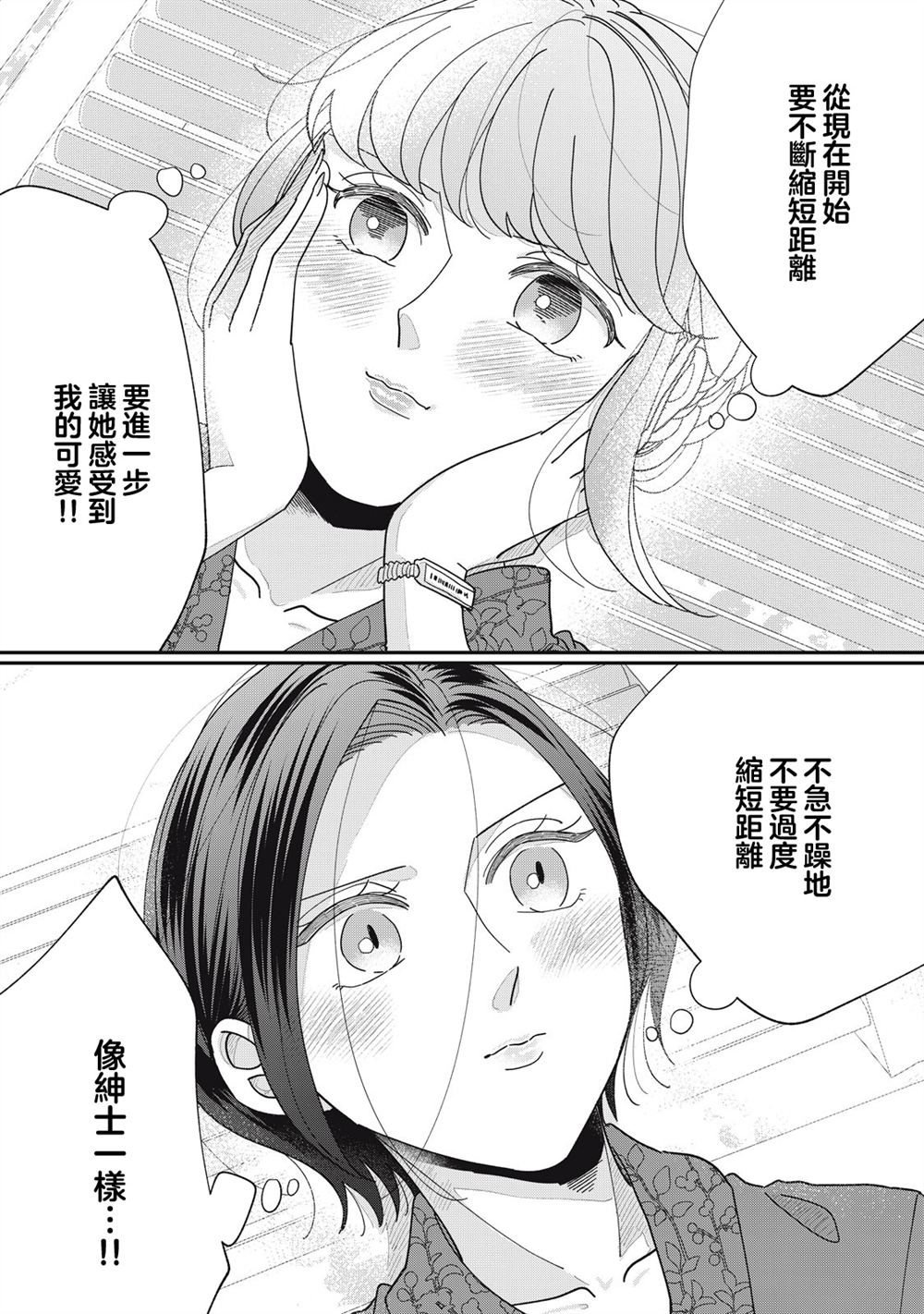第17-20话42