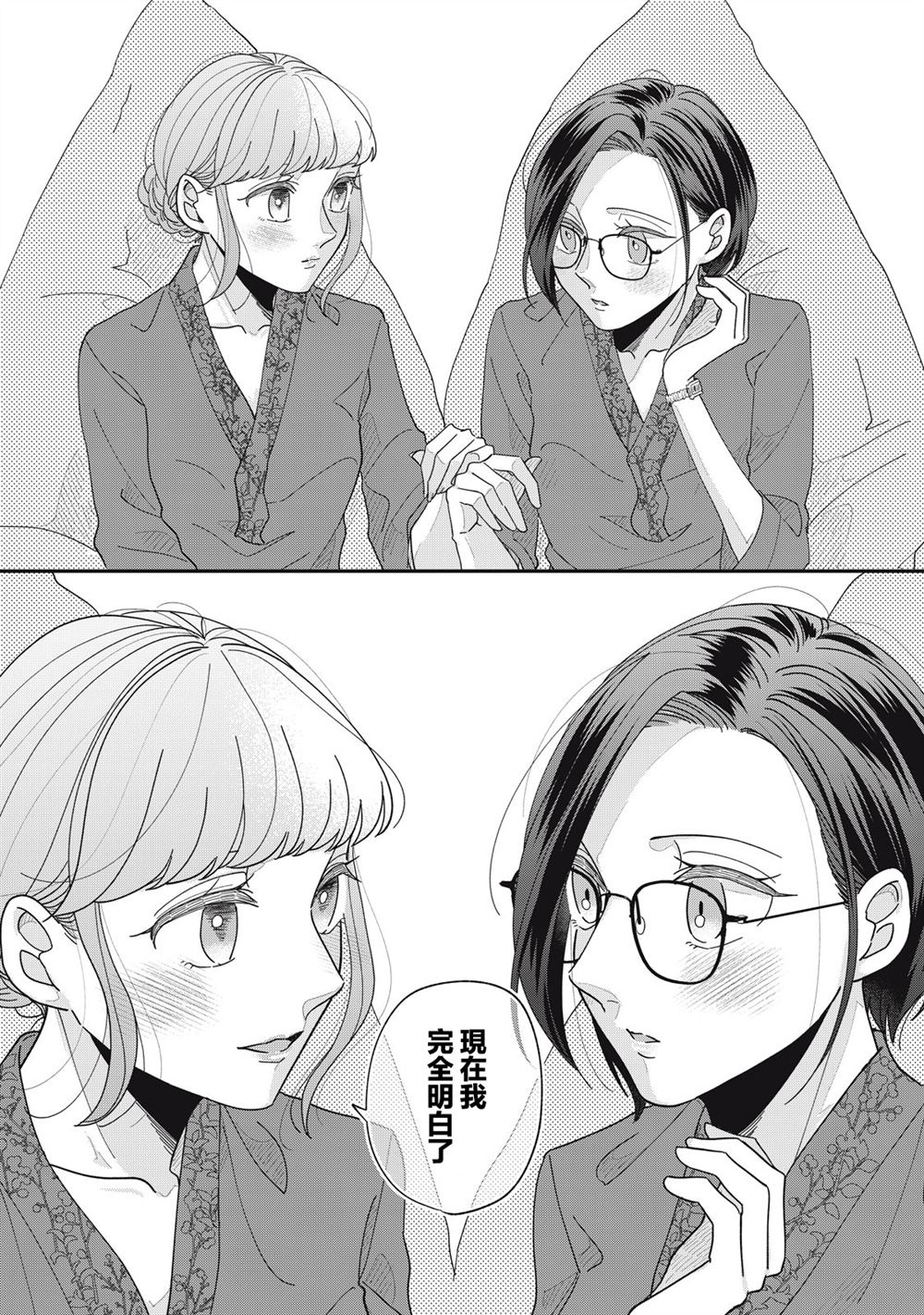 第17-20话15
