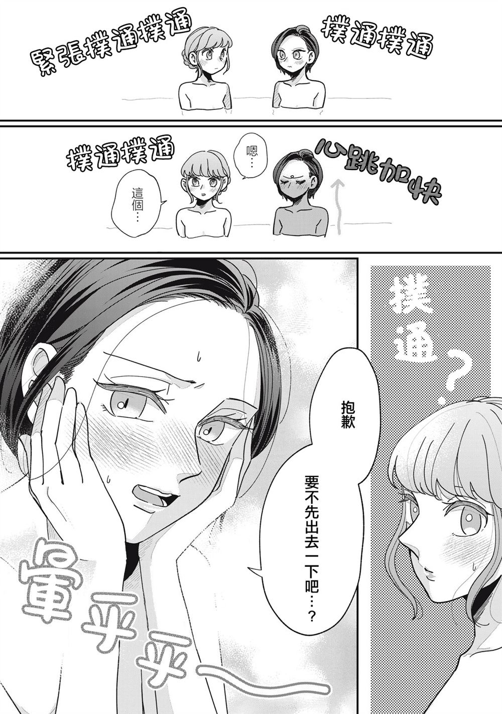 第17-20话6