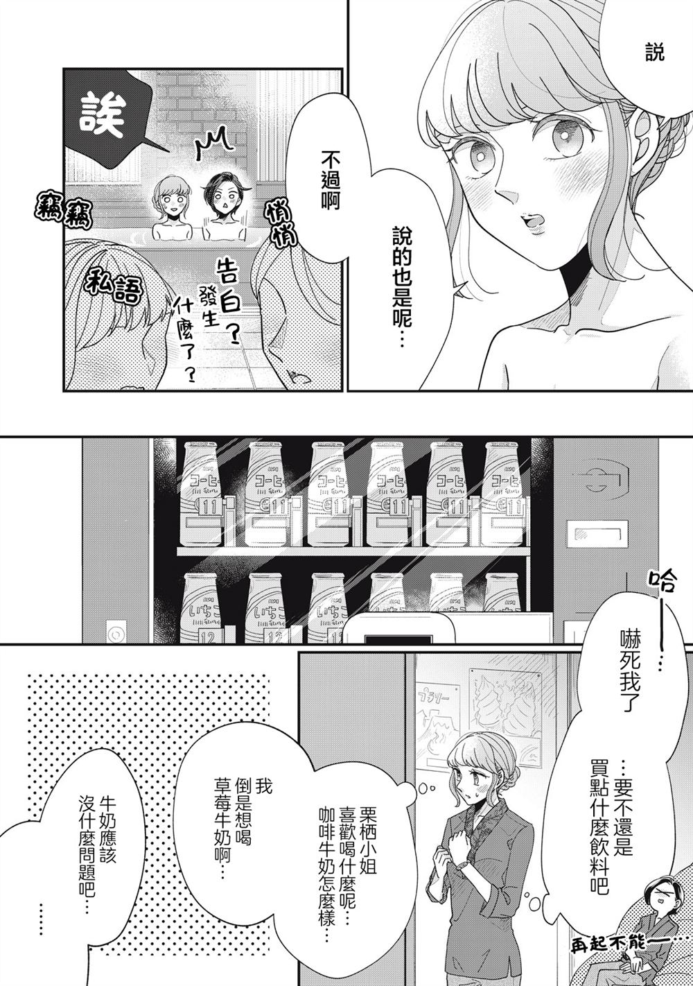第17-20话7