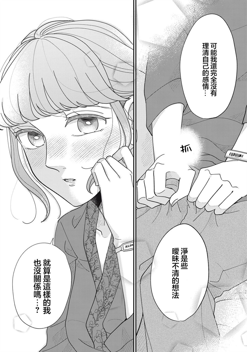 第17-20话24