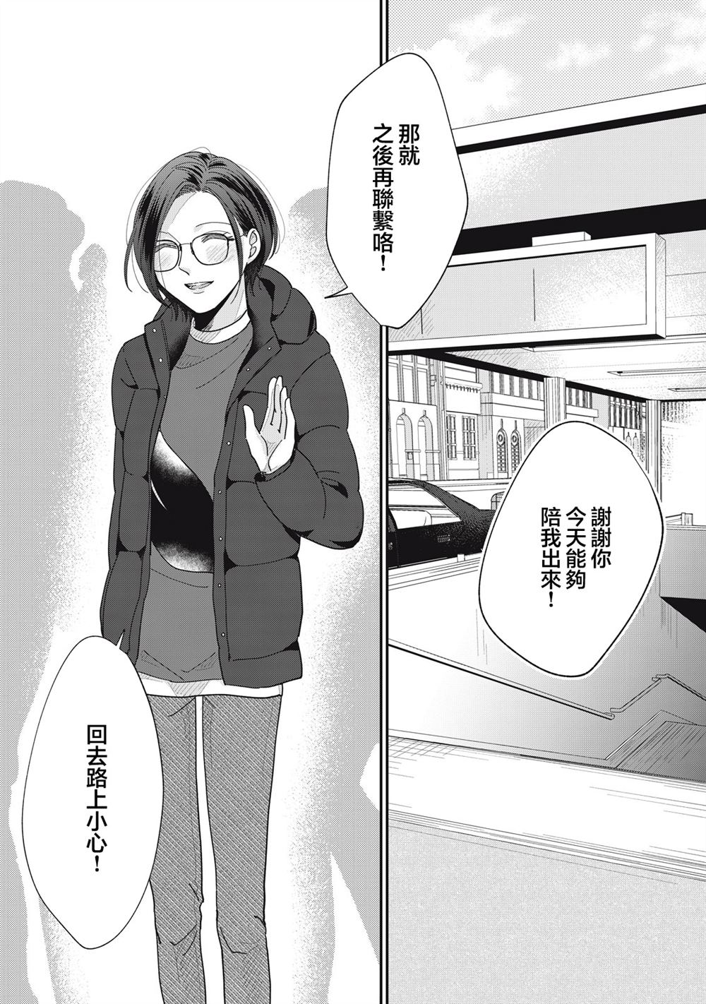 第17-20话47
