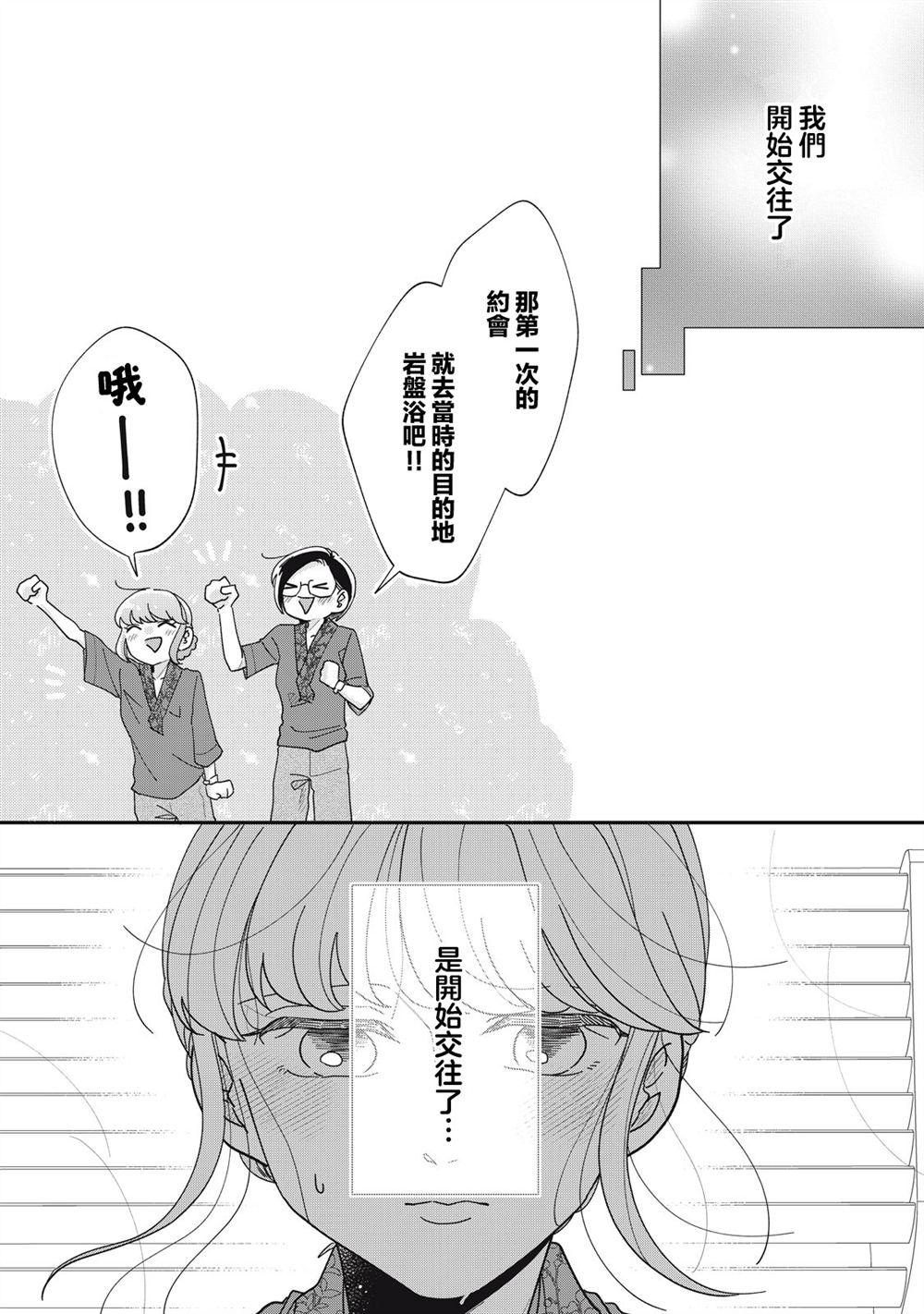 第17-20话28