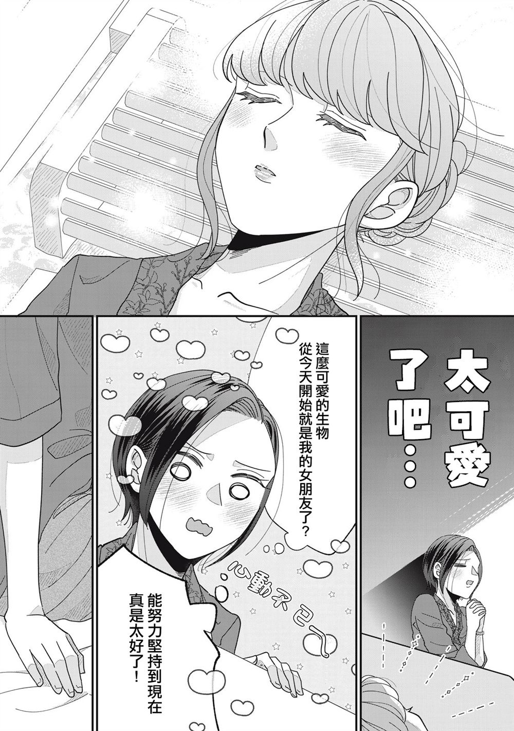 第17-20话35