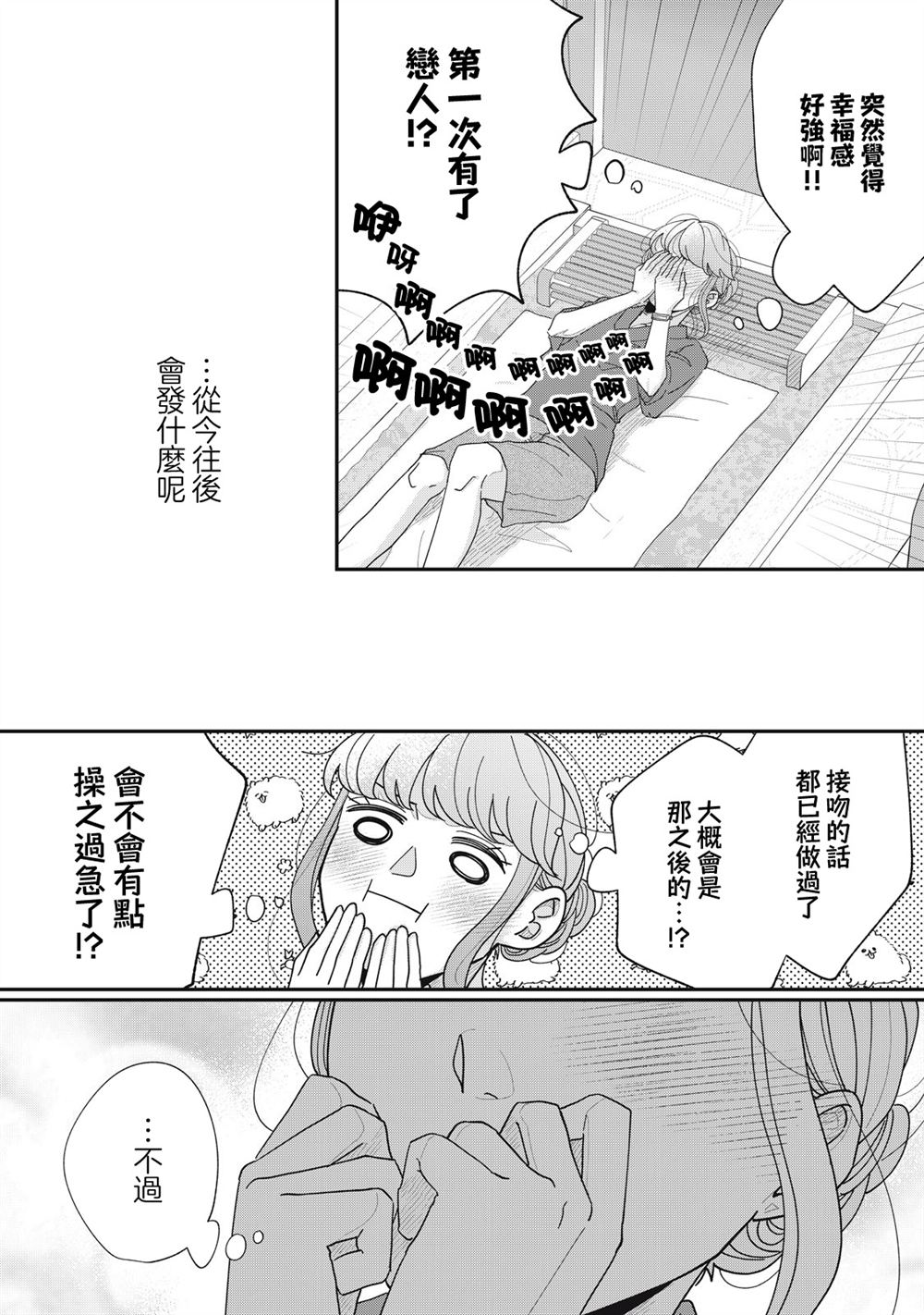 第17-20话31