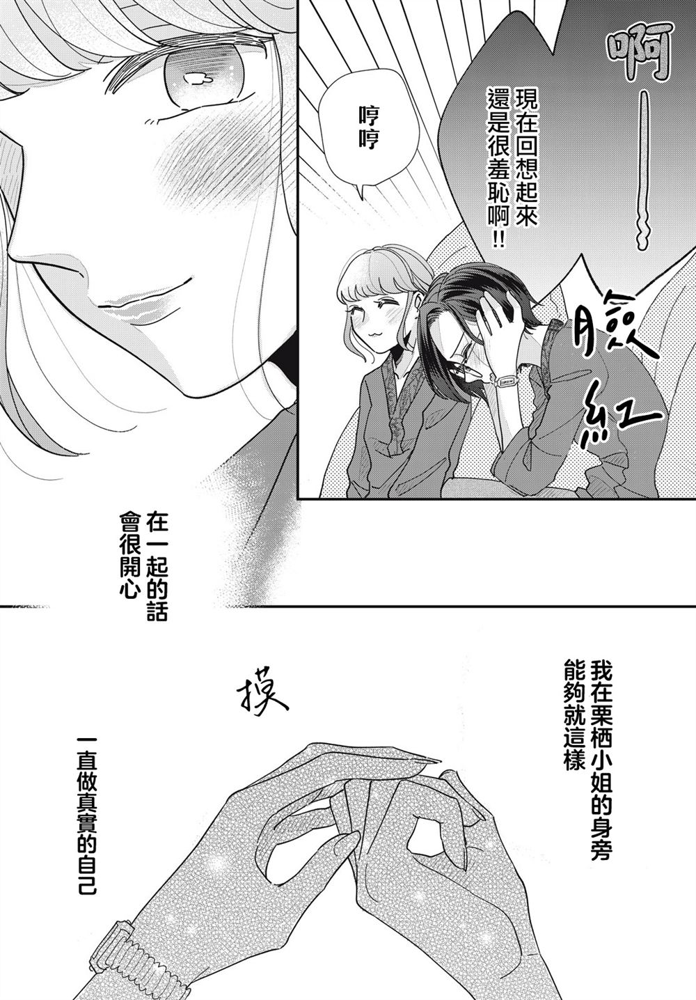 第17-20话14