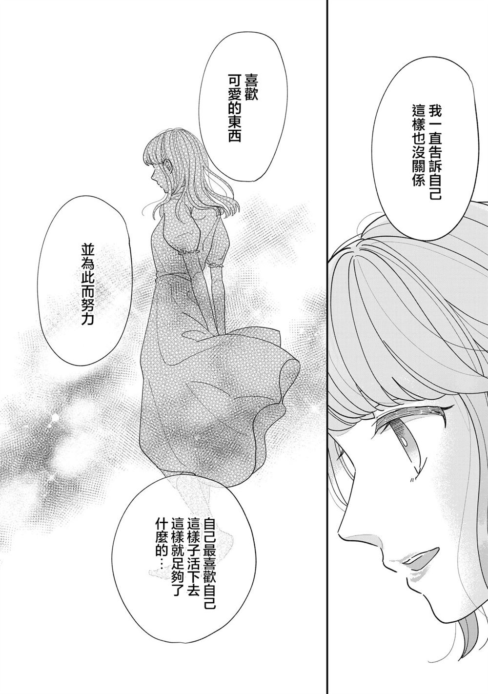 第17-20话19