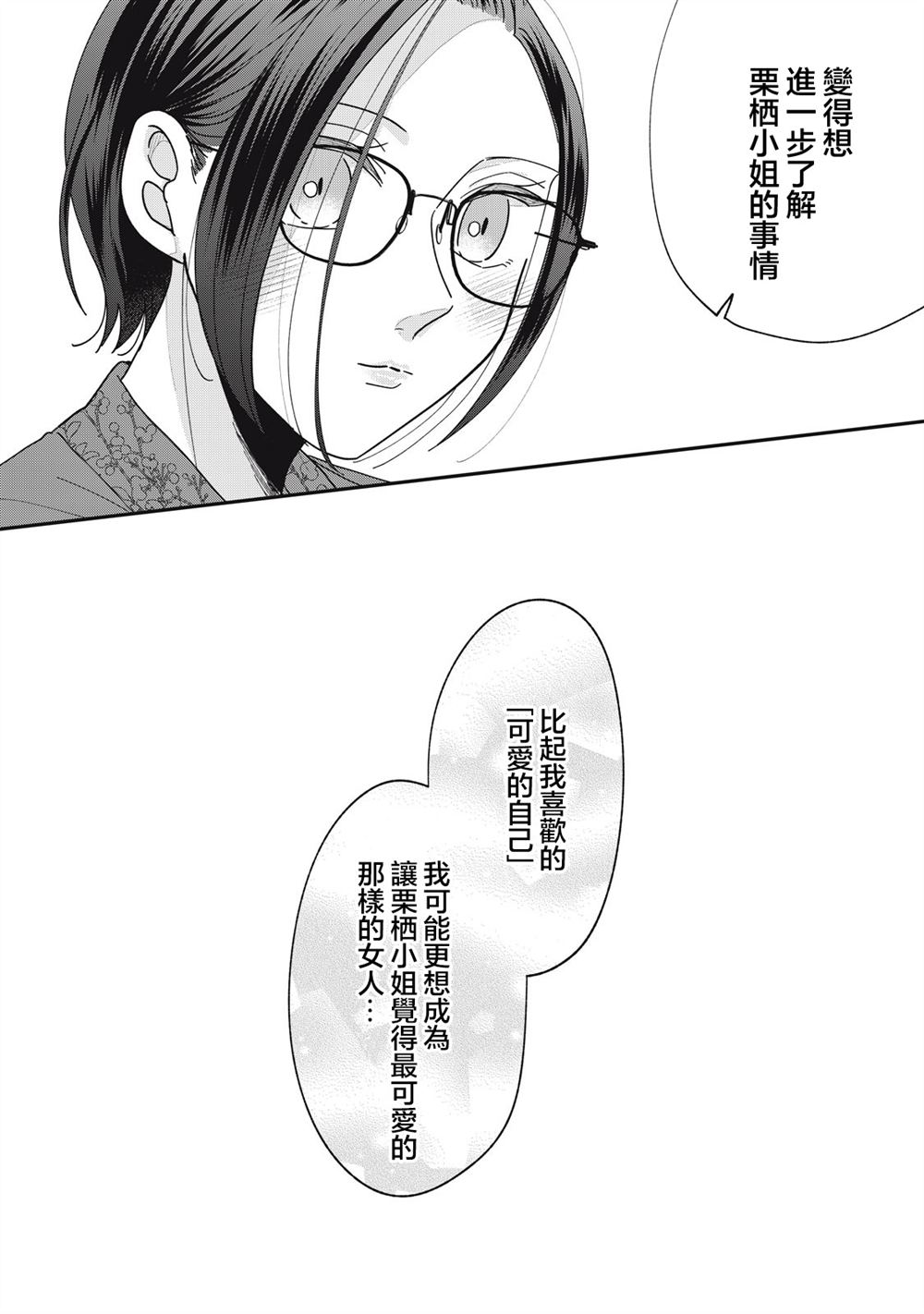 第17-20话23