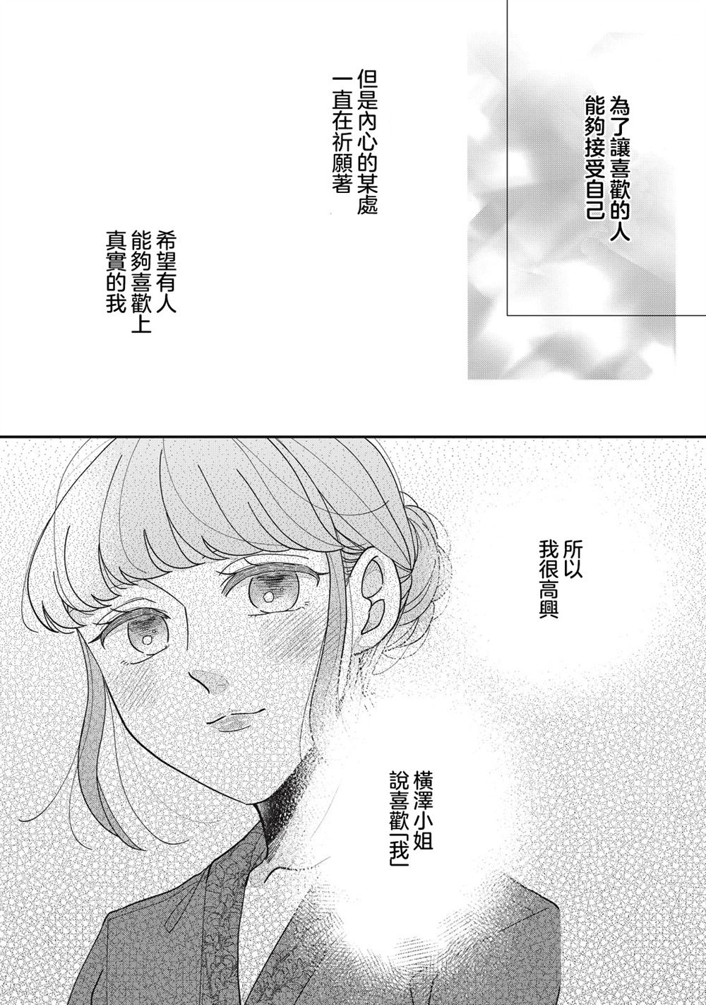 第17-20话39