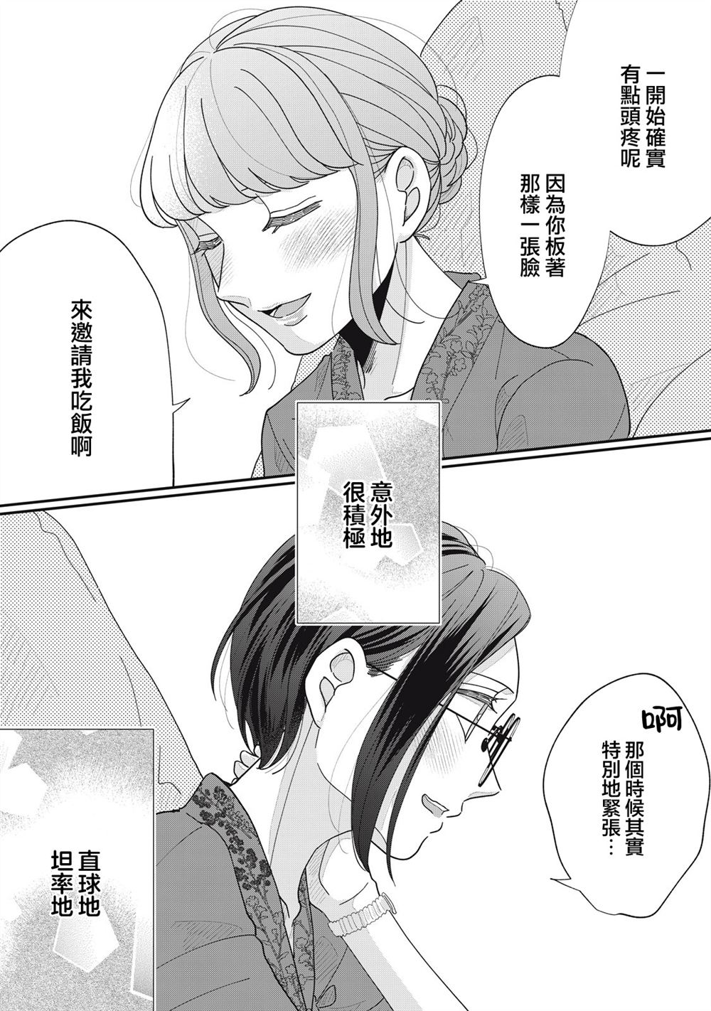 第17-20话13