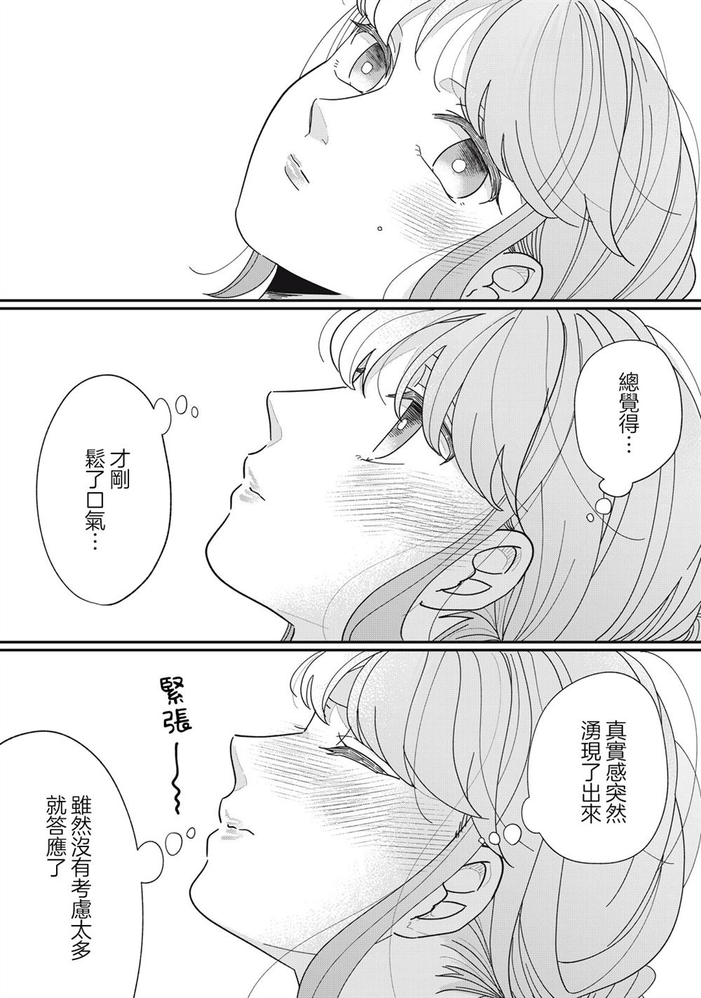 第17-20话30