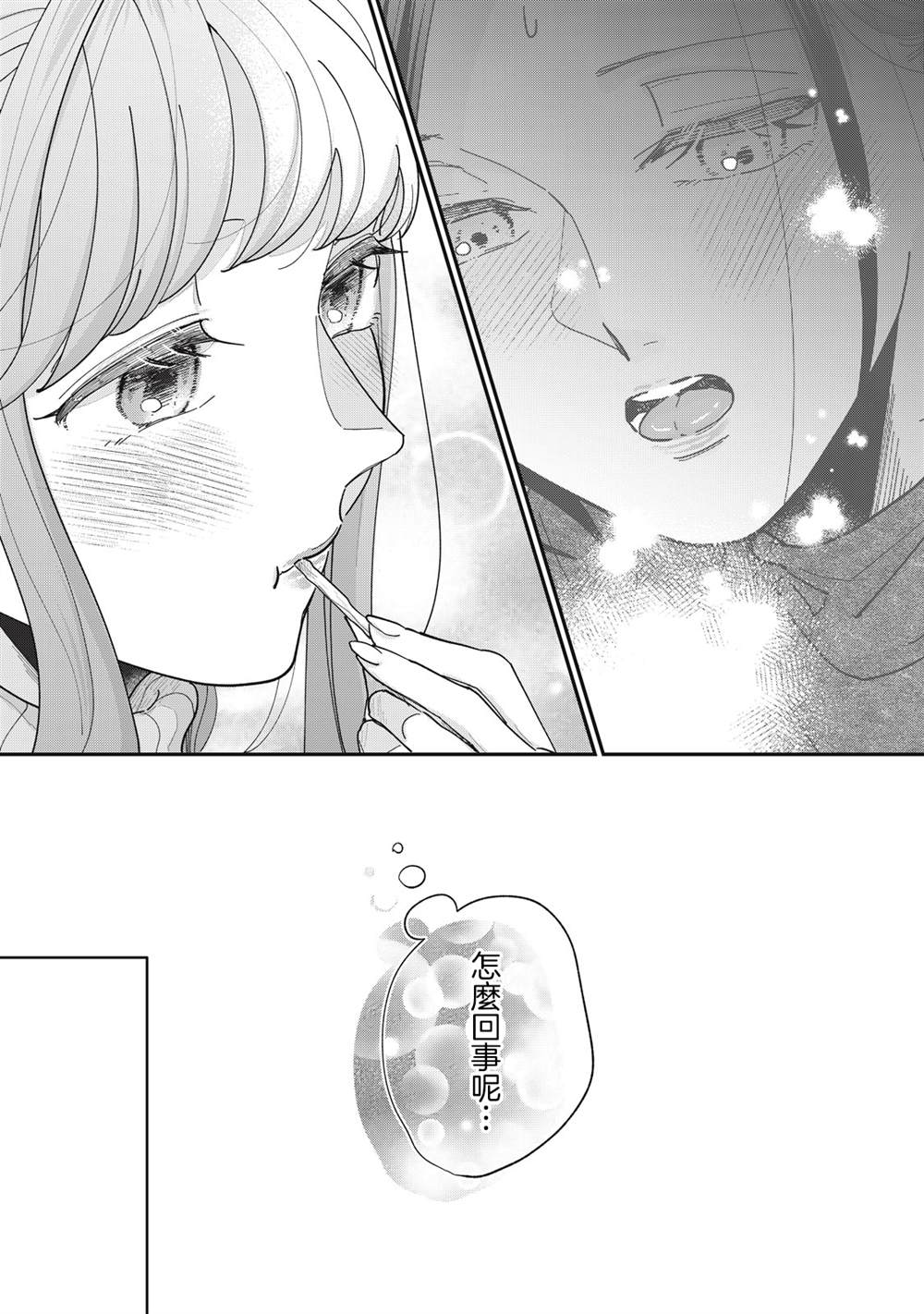 第29-32话18