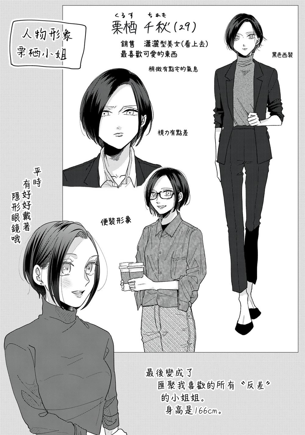附赠短篇03-051