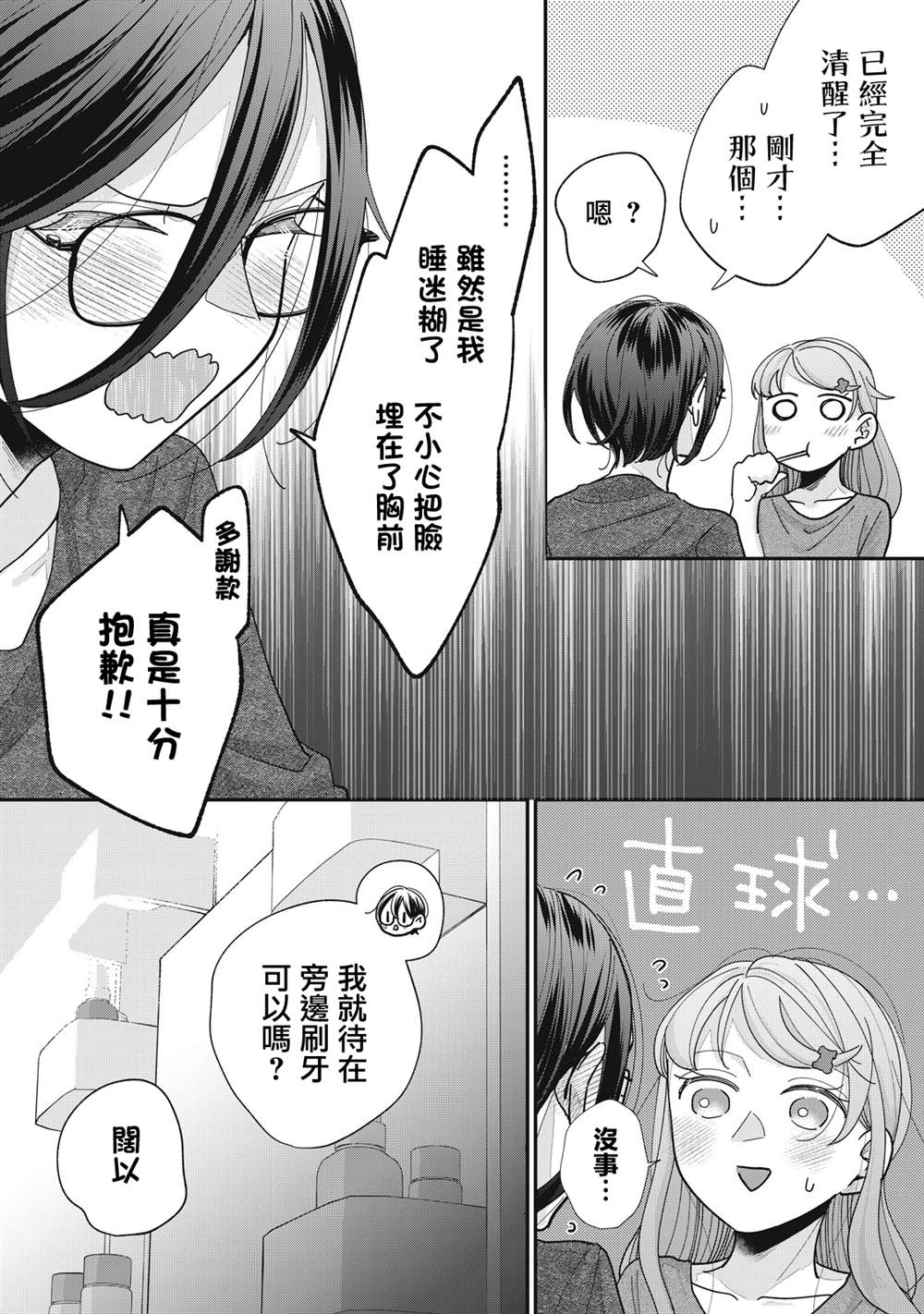 第29-32话6