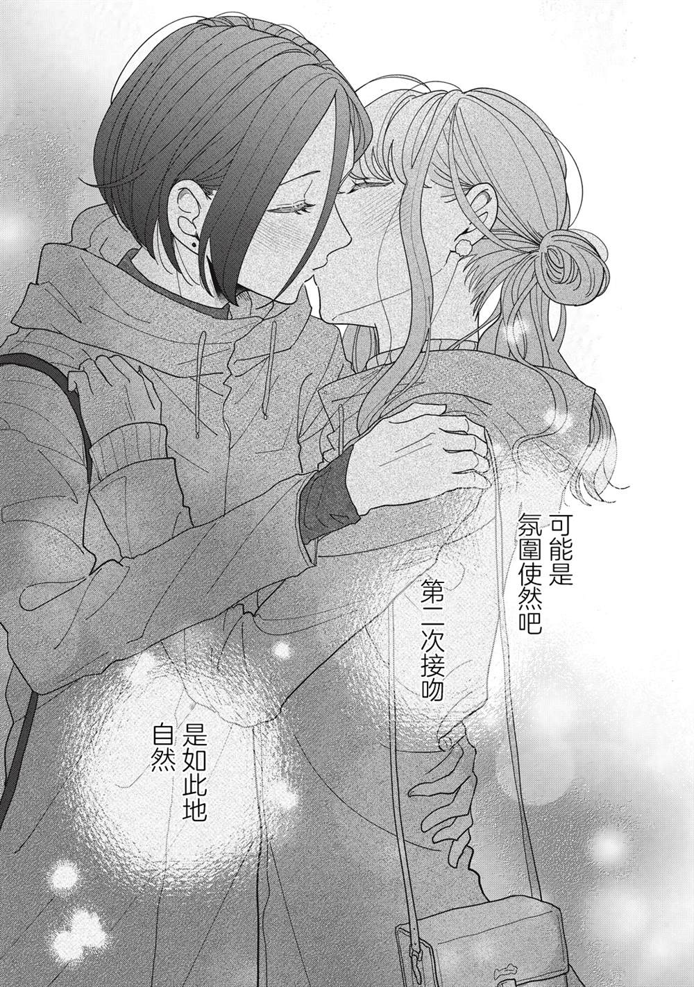 第29-32话40