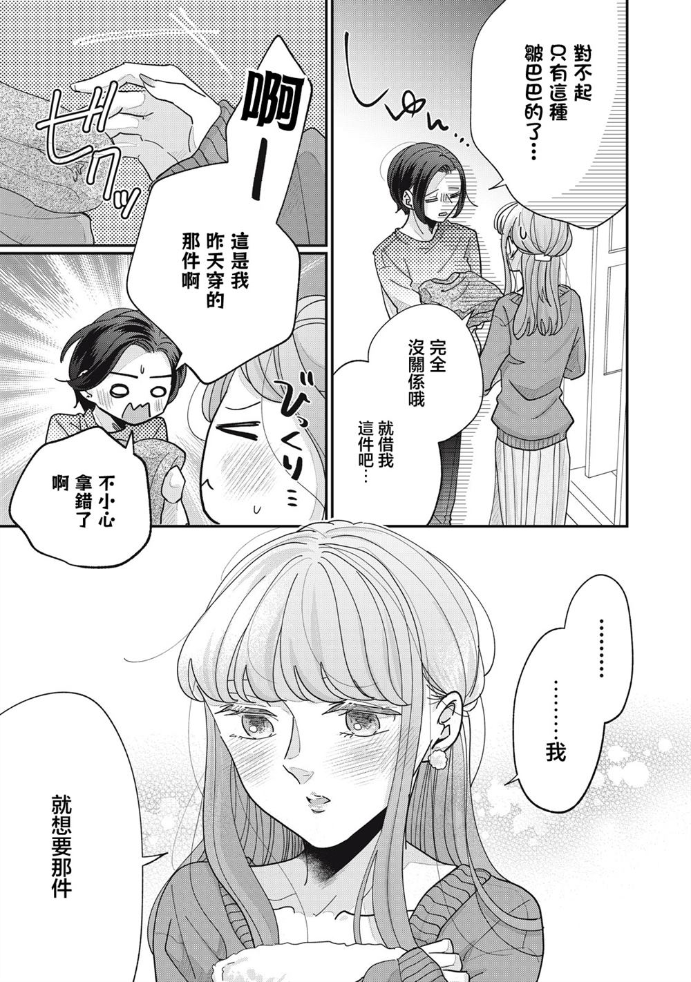 附赠短篇03-053