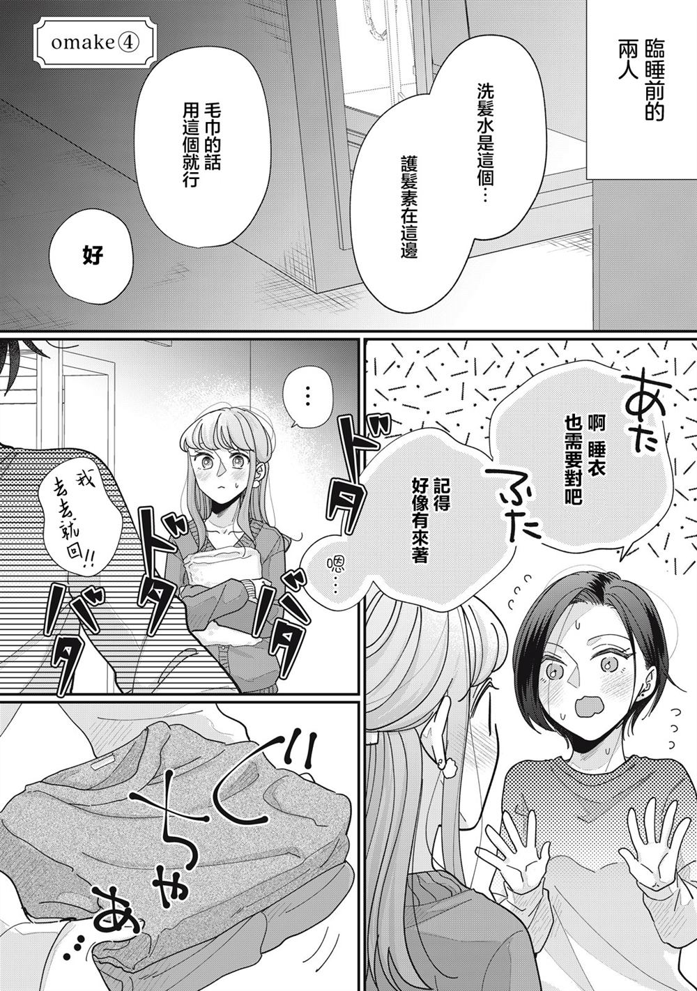 附赠短篇03-052