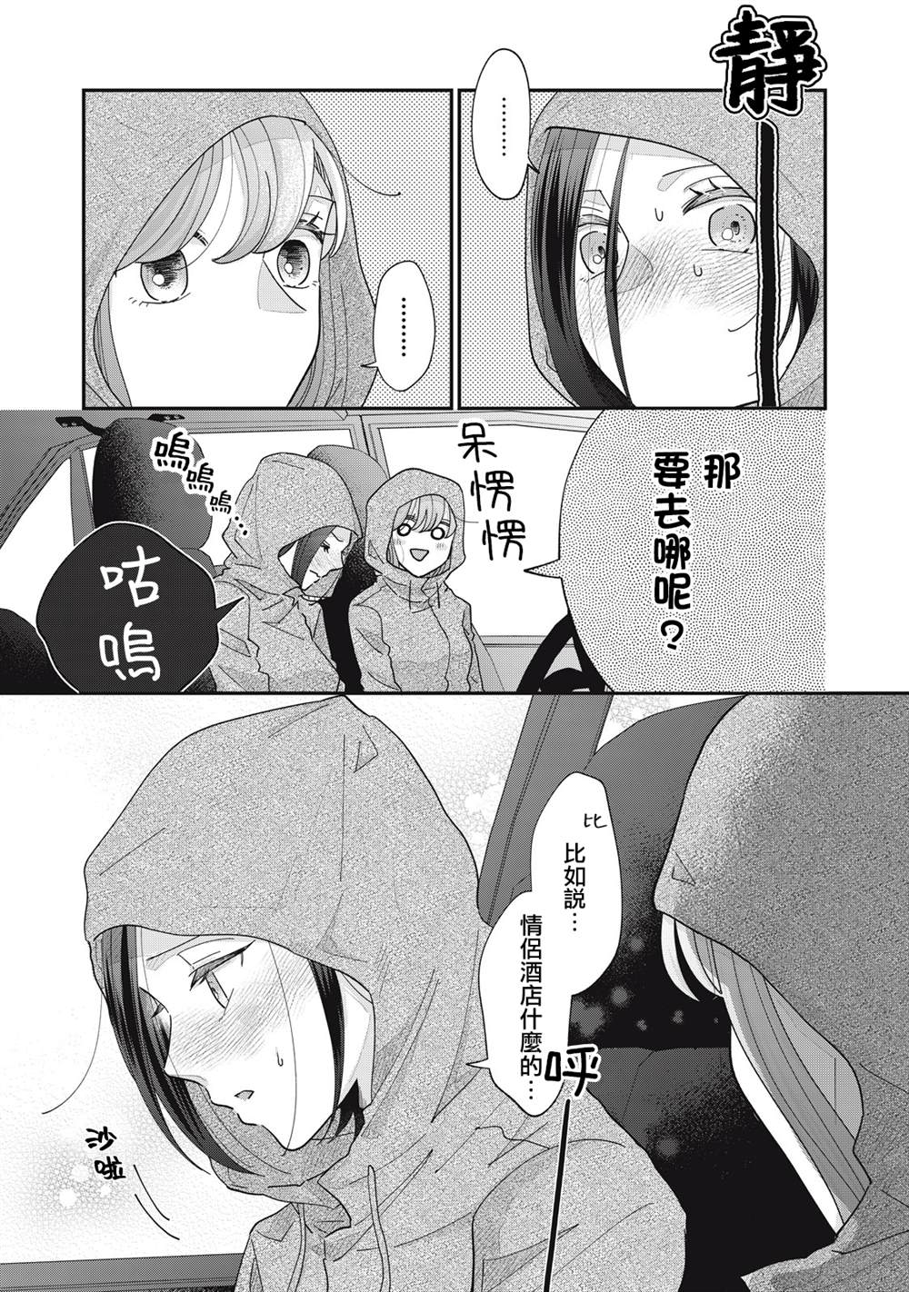 第29-32话31