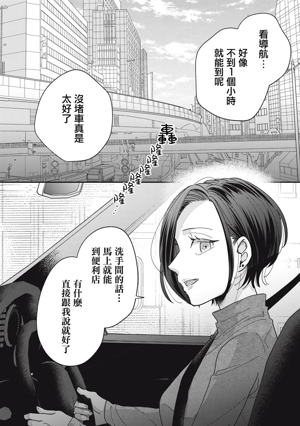 第29-32话13