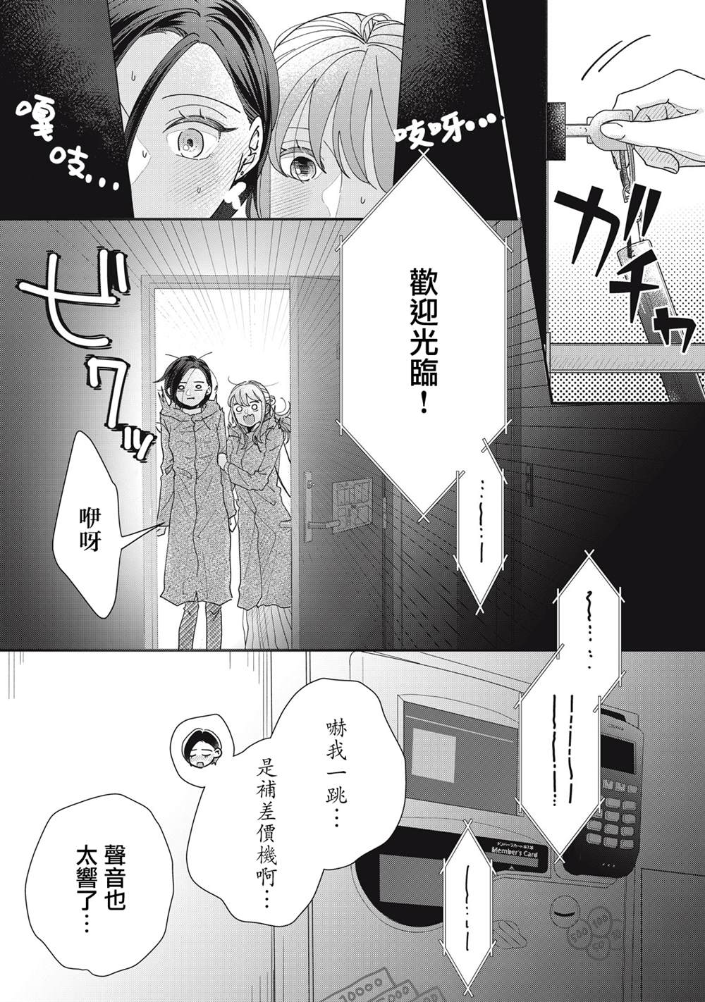 第29-32话38