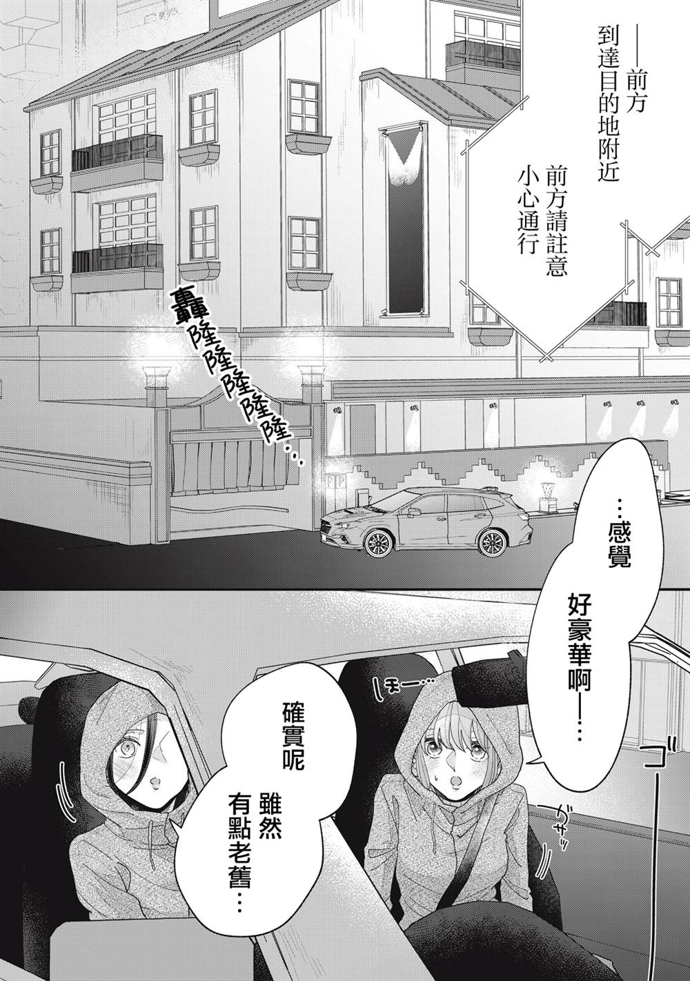 第29-32话34