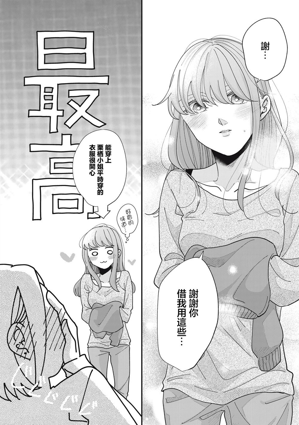 附赠短篇03-055