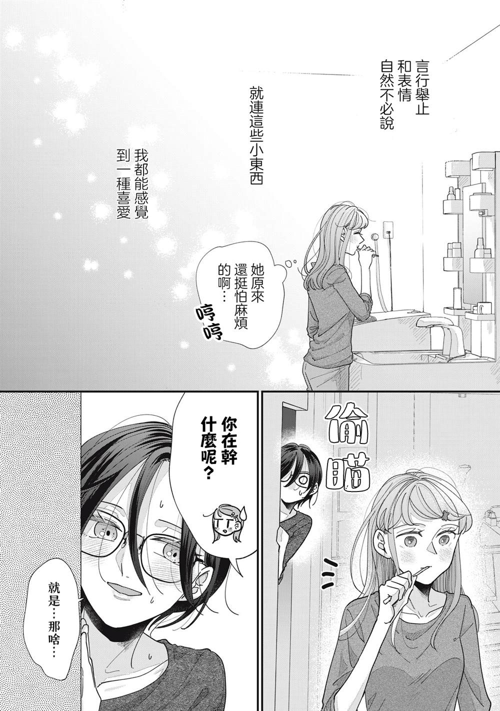 第29-32话5