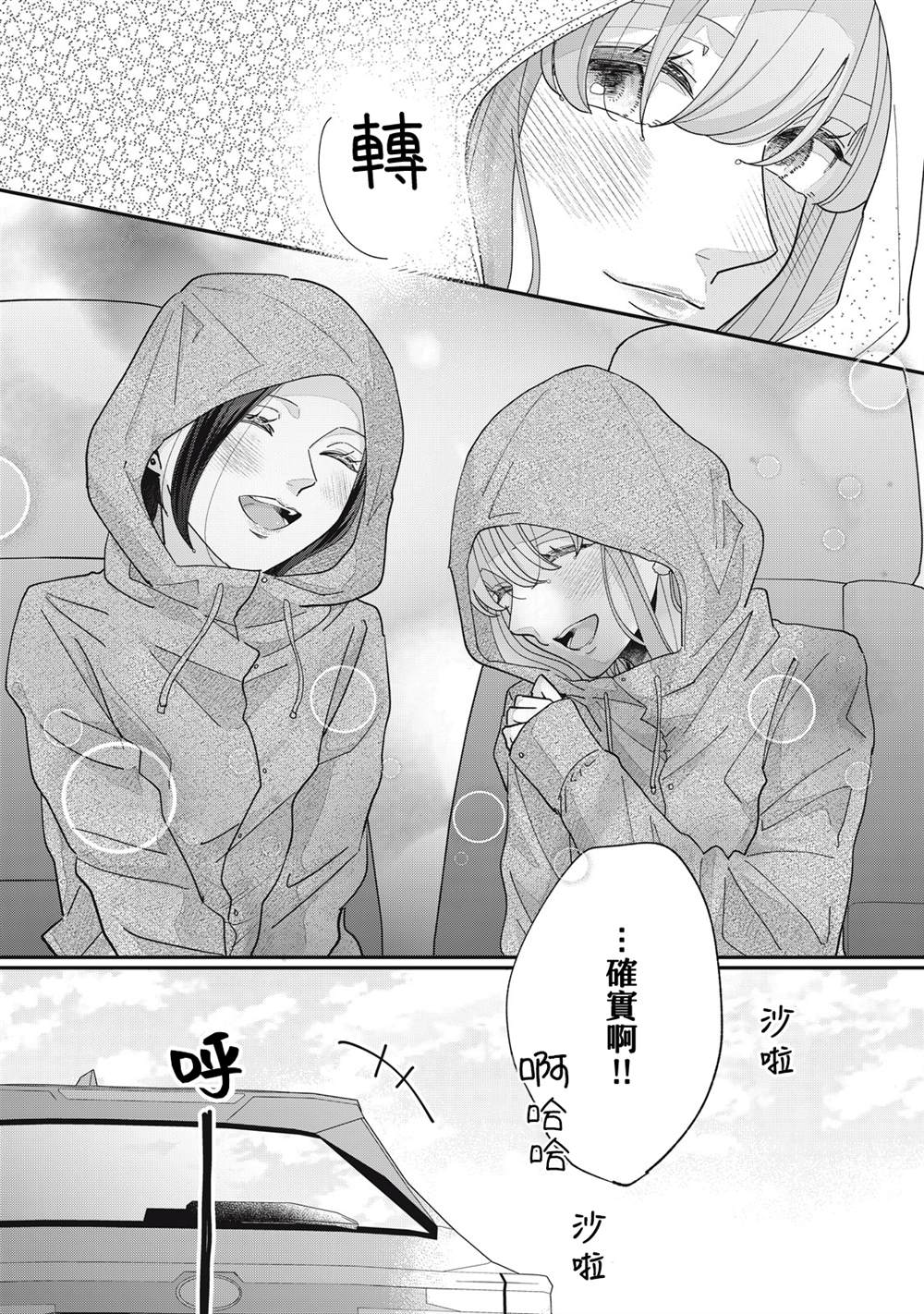 第29-32话28