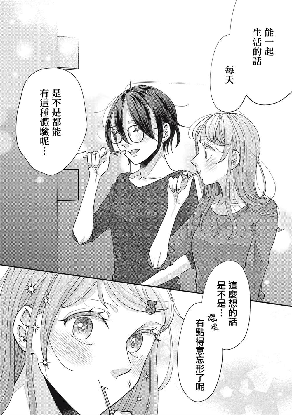 第29-32话9