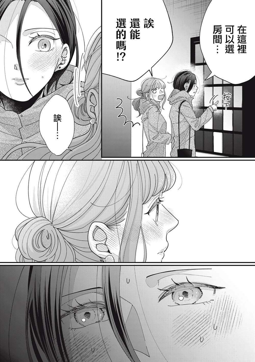 第29-32话37