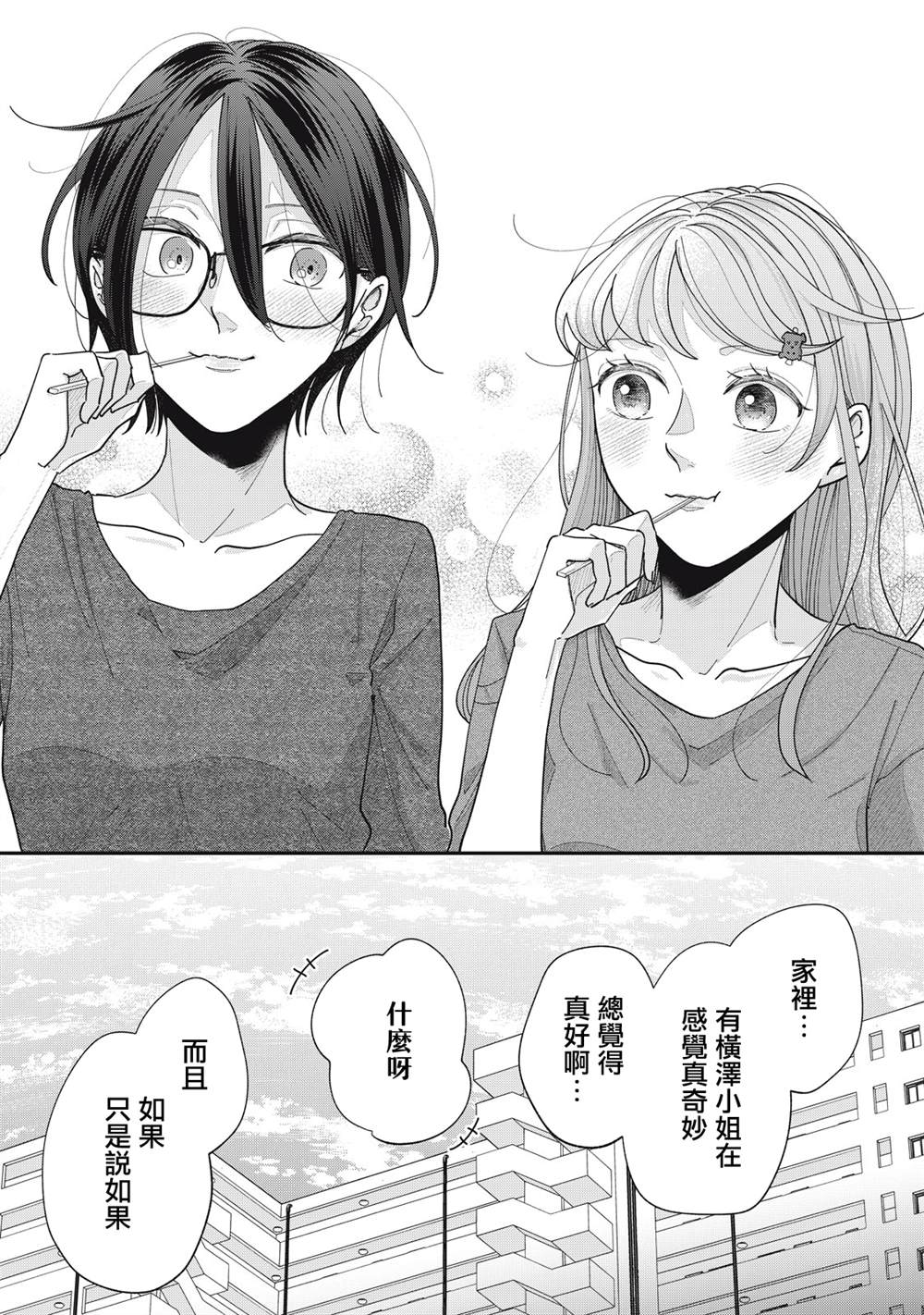 第29-32话8