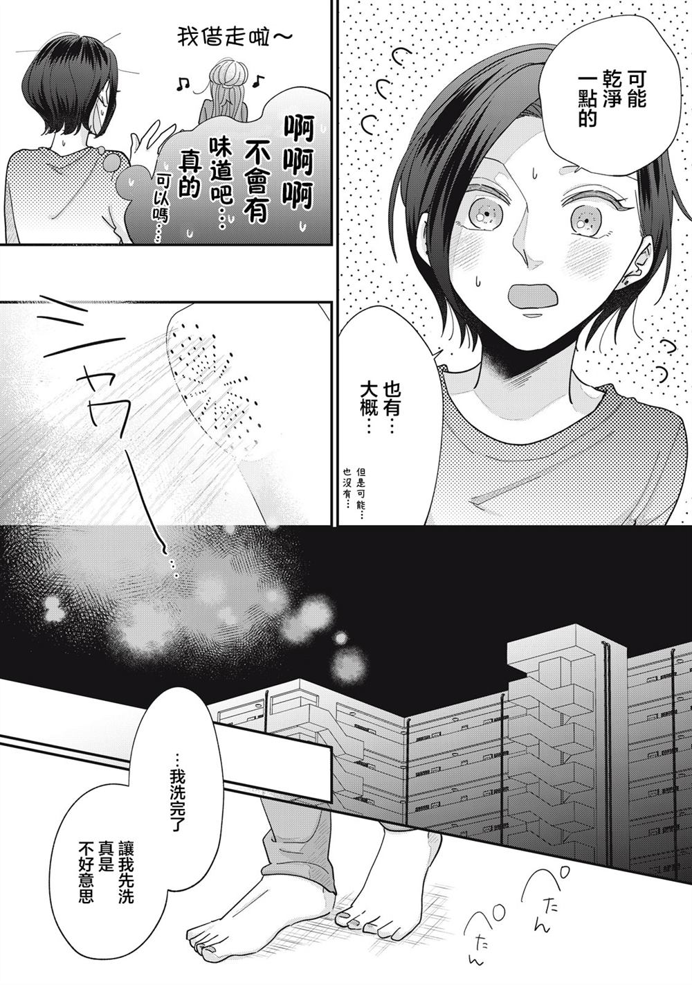 附赠短篇03-054