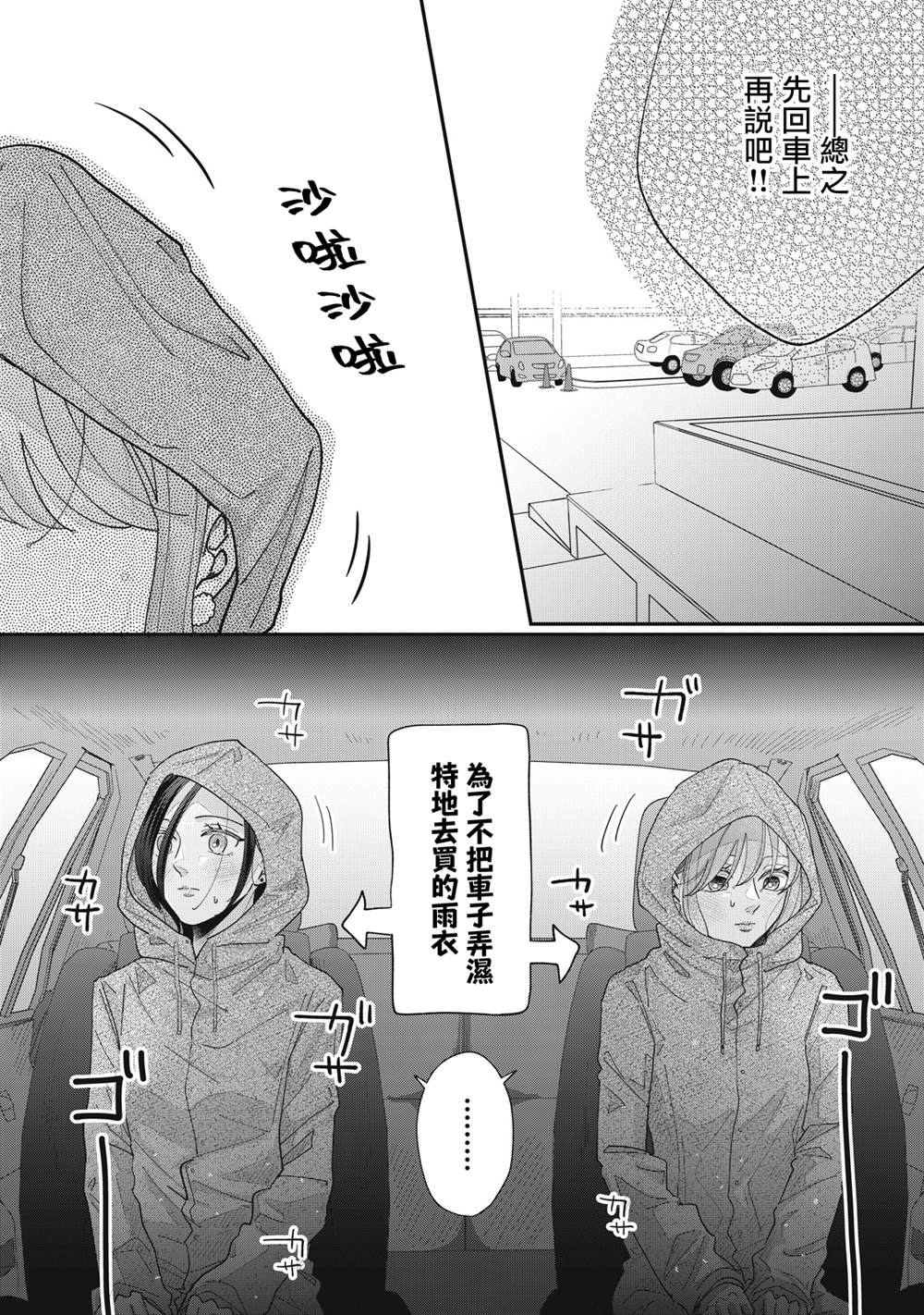第29-32话26